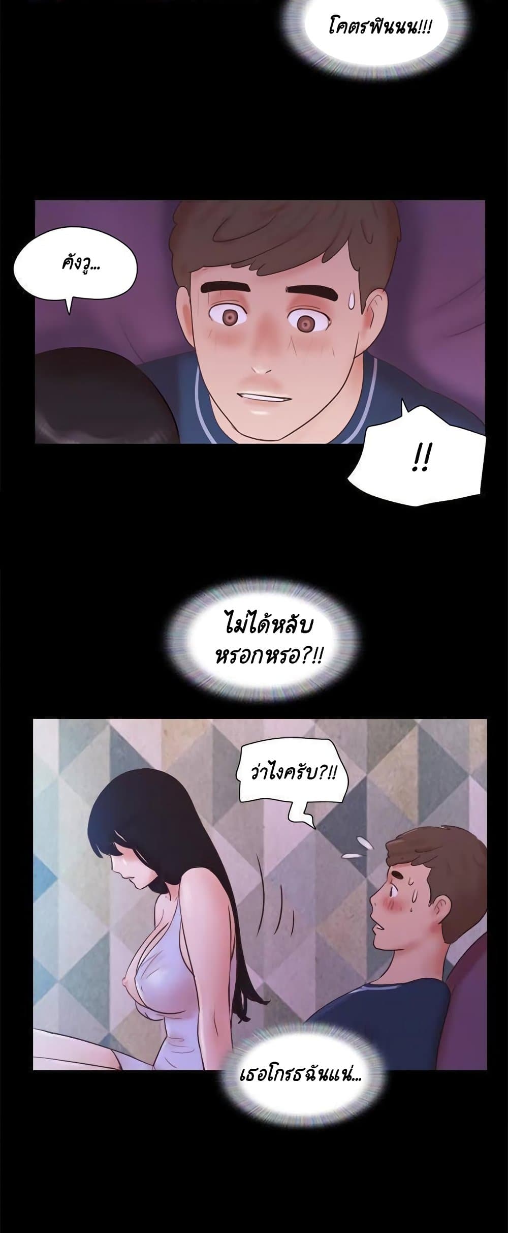 Everything Is Agreed – Everything Is Agreed – ตอนที่ 52 หน้า 30