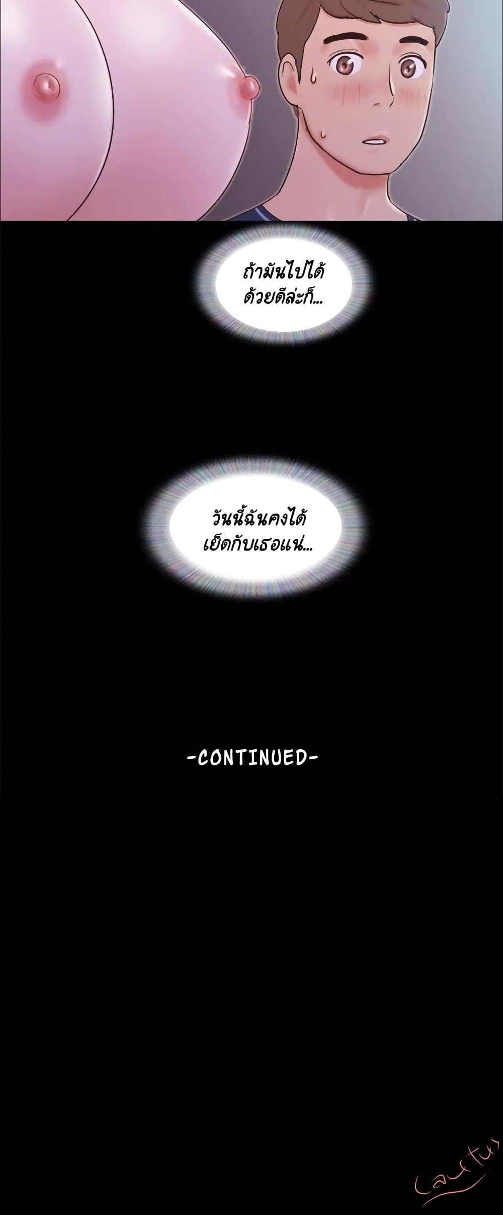 Everything Is Agreed – Everything Is Agreed – ตอนที่ 52 หน้า 32