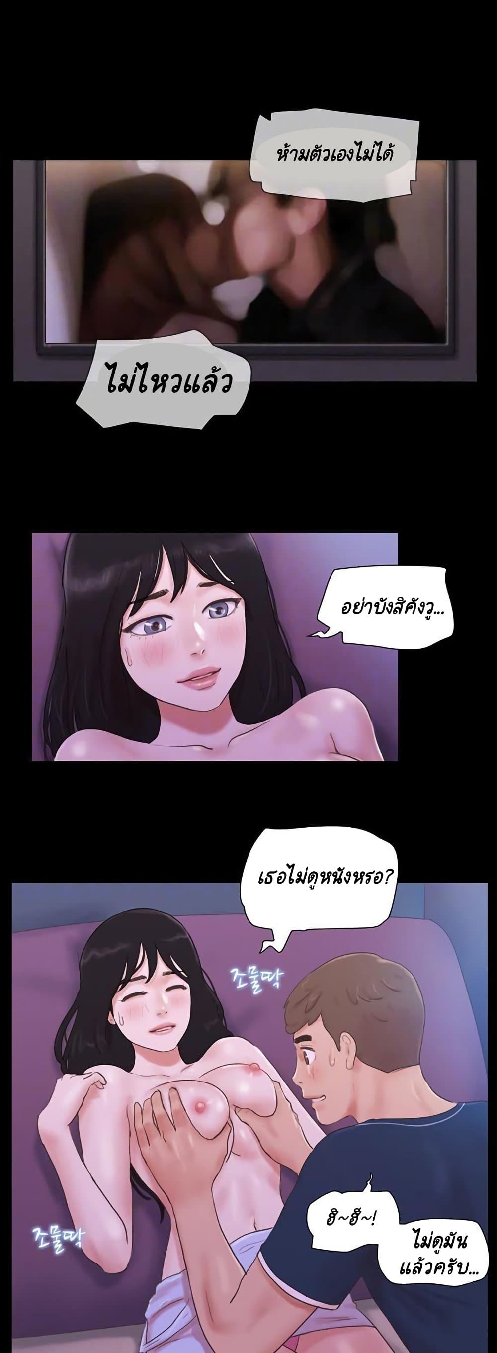 Everything Is Agreed – Everything Is Agreed – ตอนที่ 53 หน้า 3