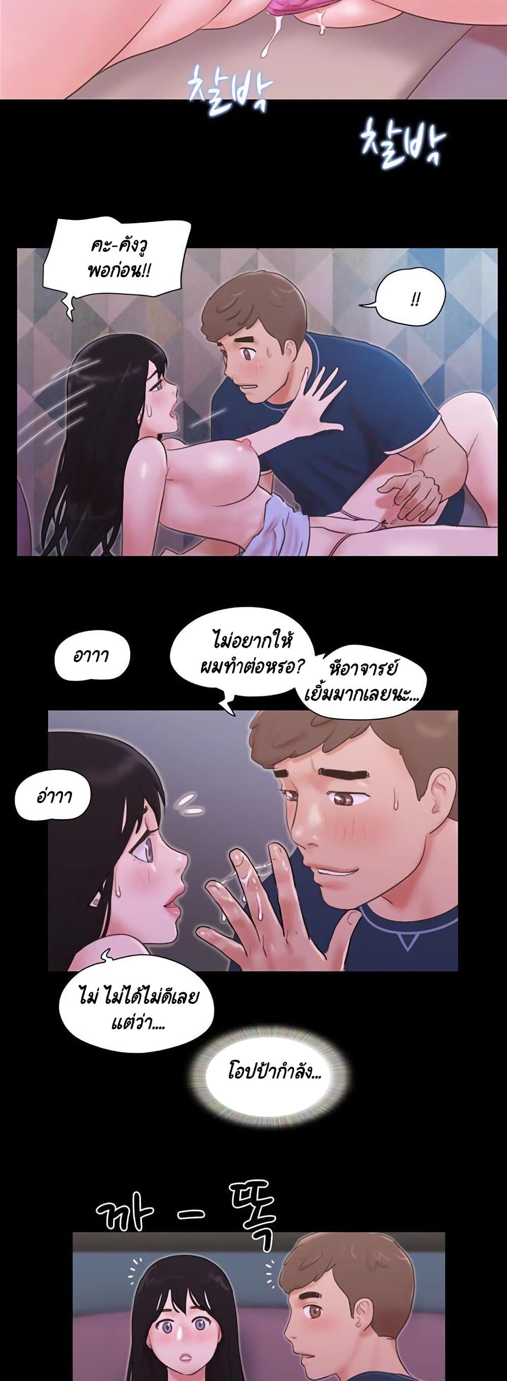 Everything Is Agreed – Everything Is Agreed – ตอนที่ 53 หน้า 8