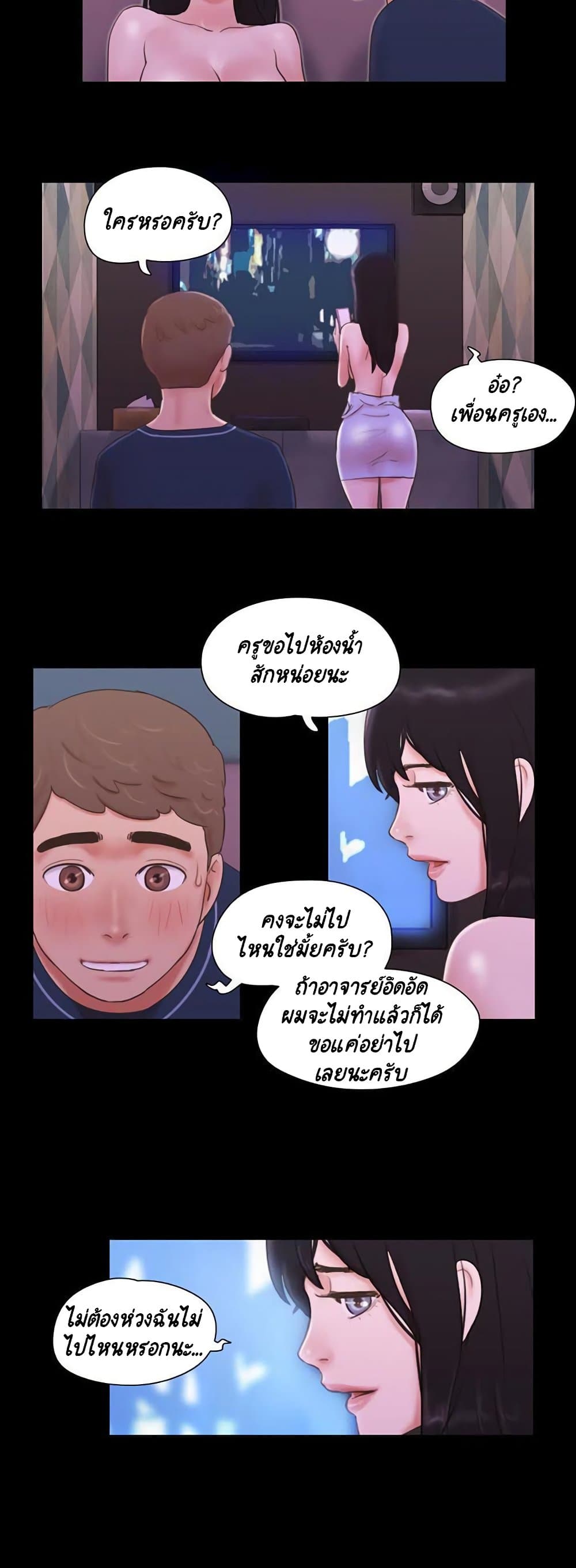 Everything Is Agreed – Everything Is Agreed – ตอนที่ 53 หน้า 9