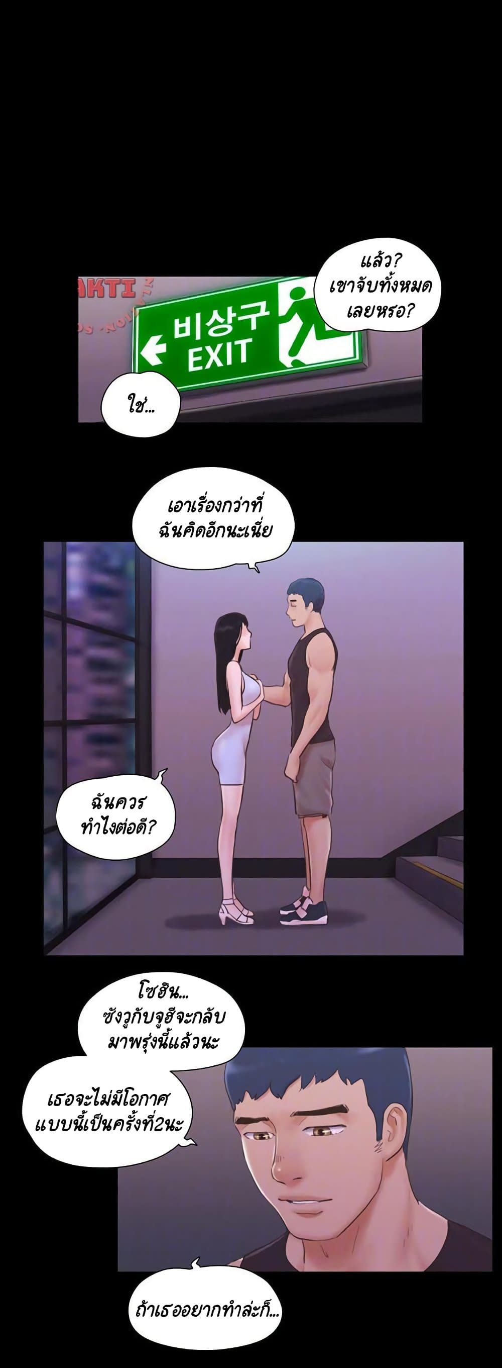 Everything Is Agreed – Everything Is Agreed – ตอนที่ 53 หน้า 10