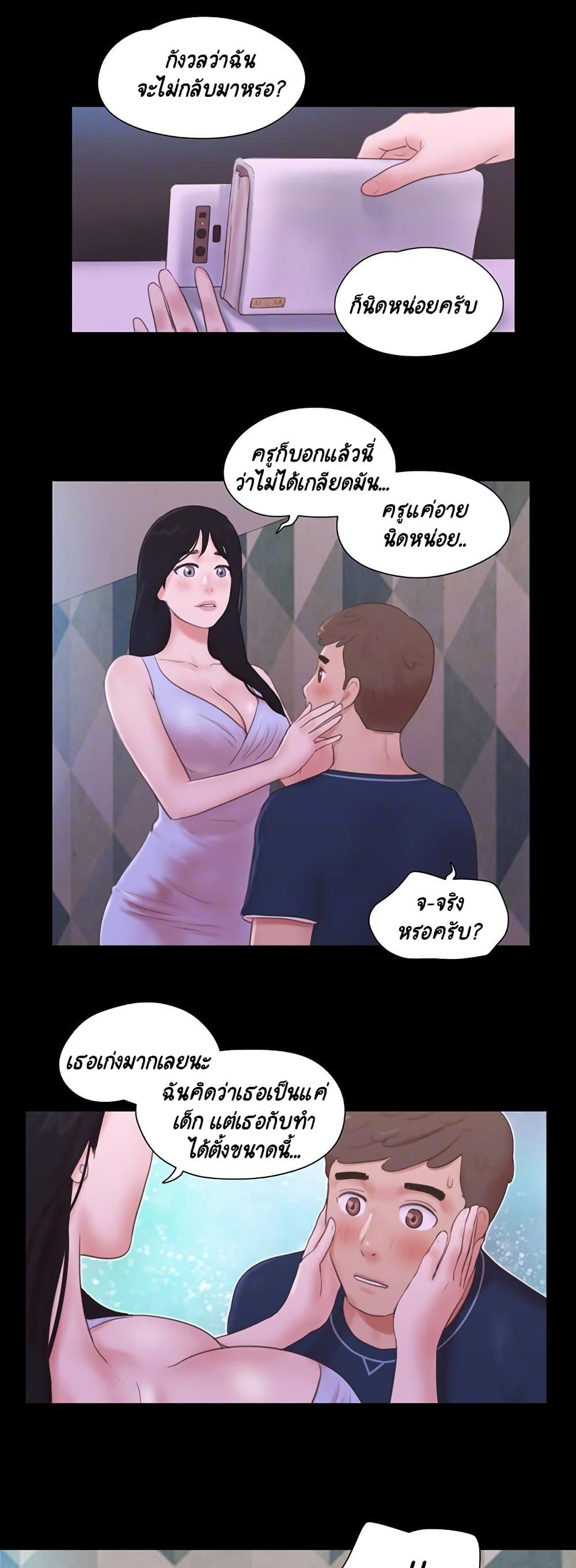 Everything Is Agreed – Everything Is Agreed – ตอนที่ 53 หน้า 13