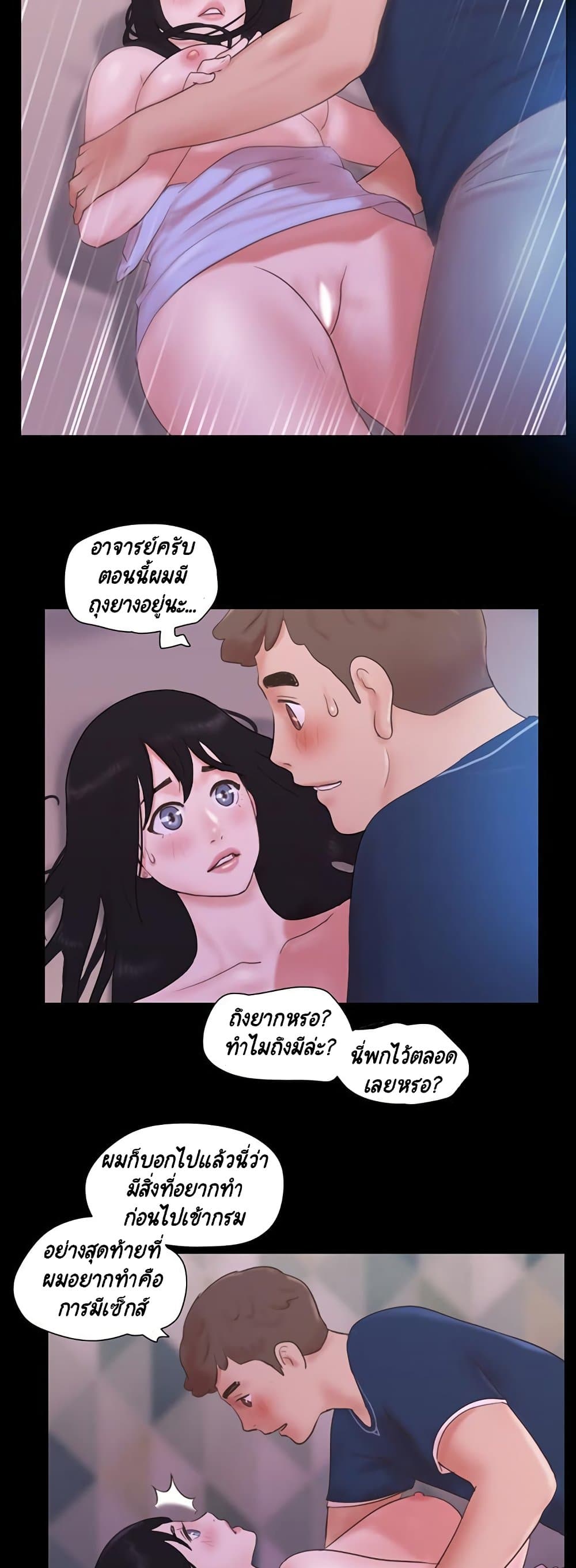 Everything Is Agreed – Everything Is Agreed – ตอนที่ 53 หน้า 16