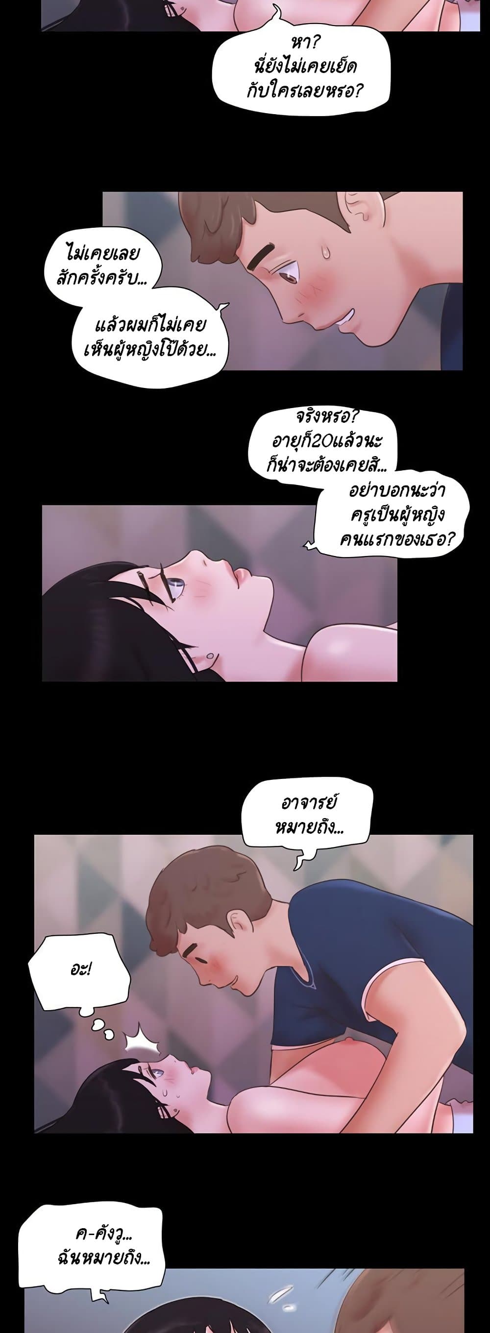 Everything Is Agreed – Everything Is Agreed – ตอนที่ 53 หน้า 17