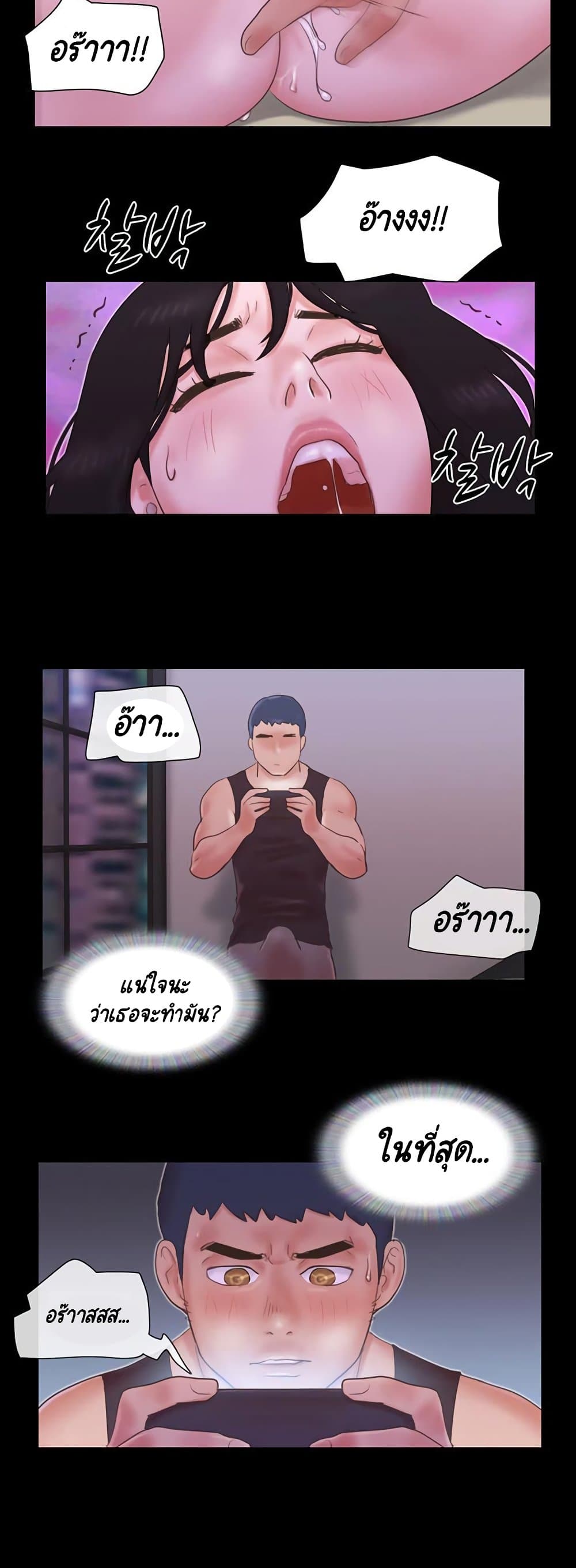 Everything Is Agreed – Everything Is Agreed – ตอนที่ 53 หน้า 19