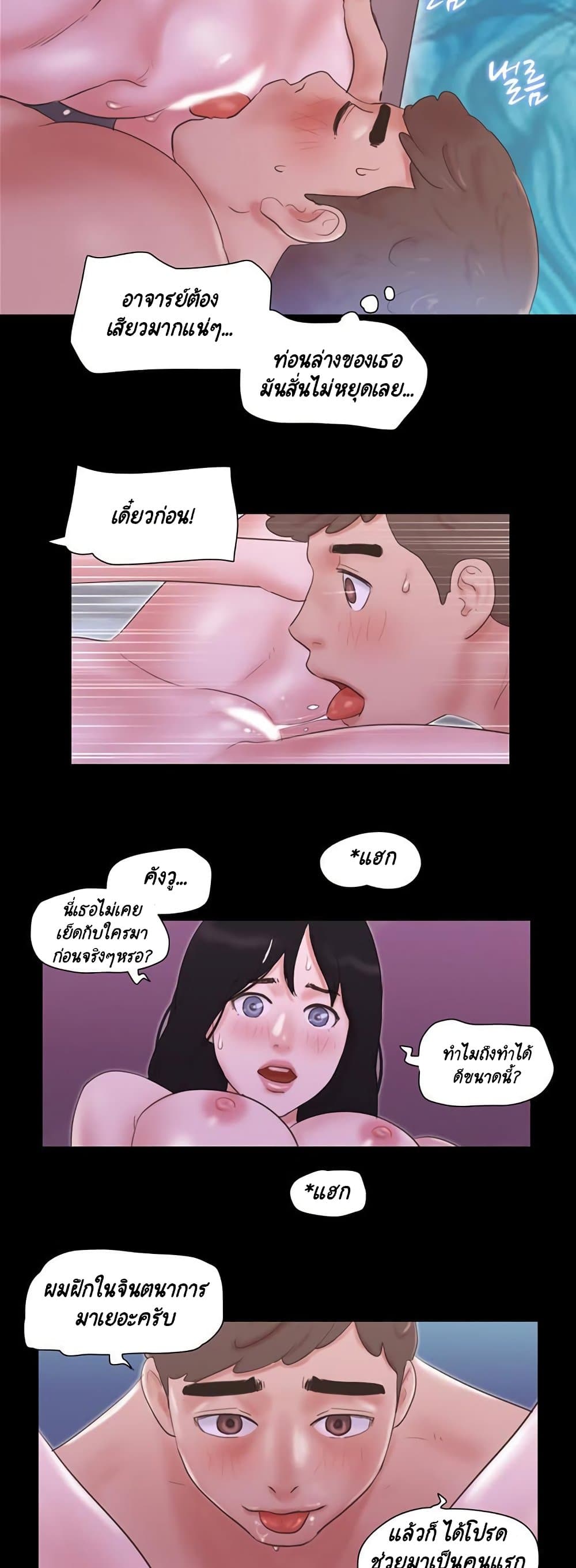 Everything Is Agreed – Everything Is Agreed – ตอนที่ 53 หน้า 21