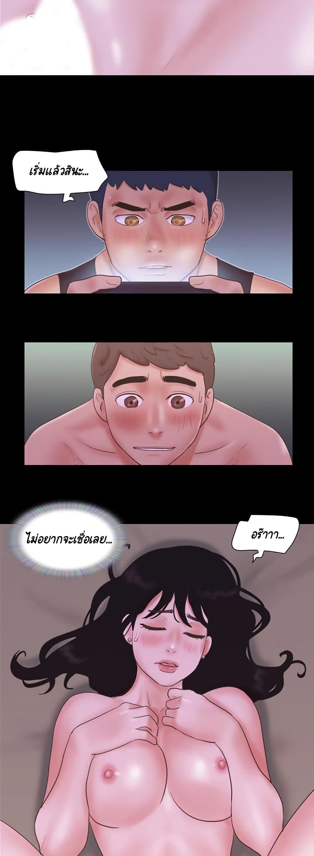 Everything Is Agreed – Everything Is Agreed – ตอนที่ 53 หน้า 25