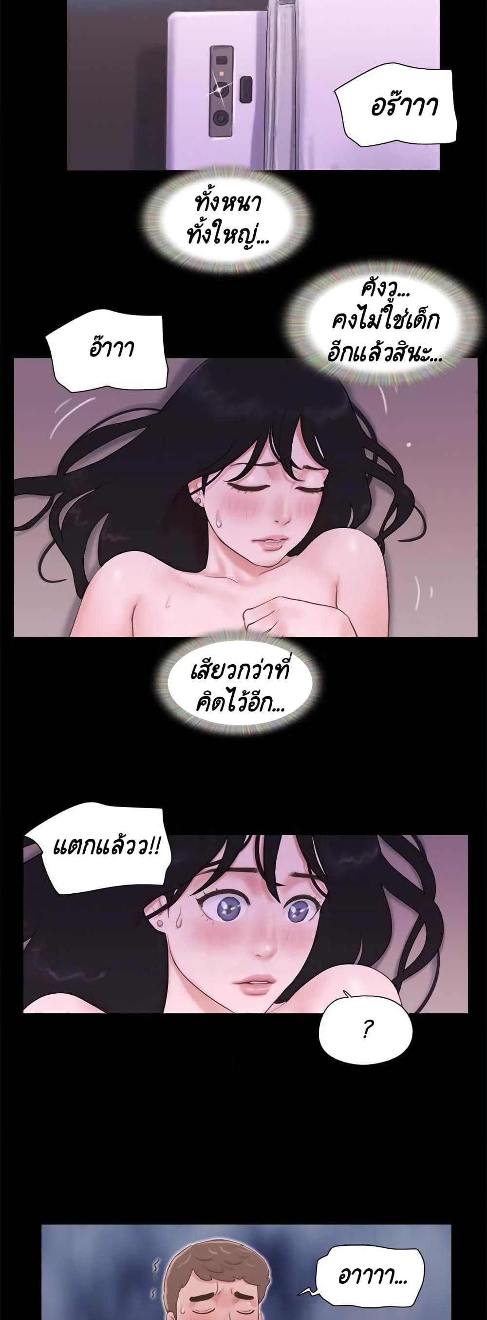 Everything Is Agreed – Everything Is Agreed – ตอนที่ 54 หน้า 4