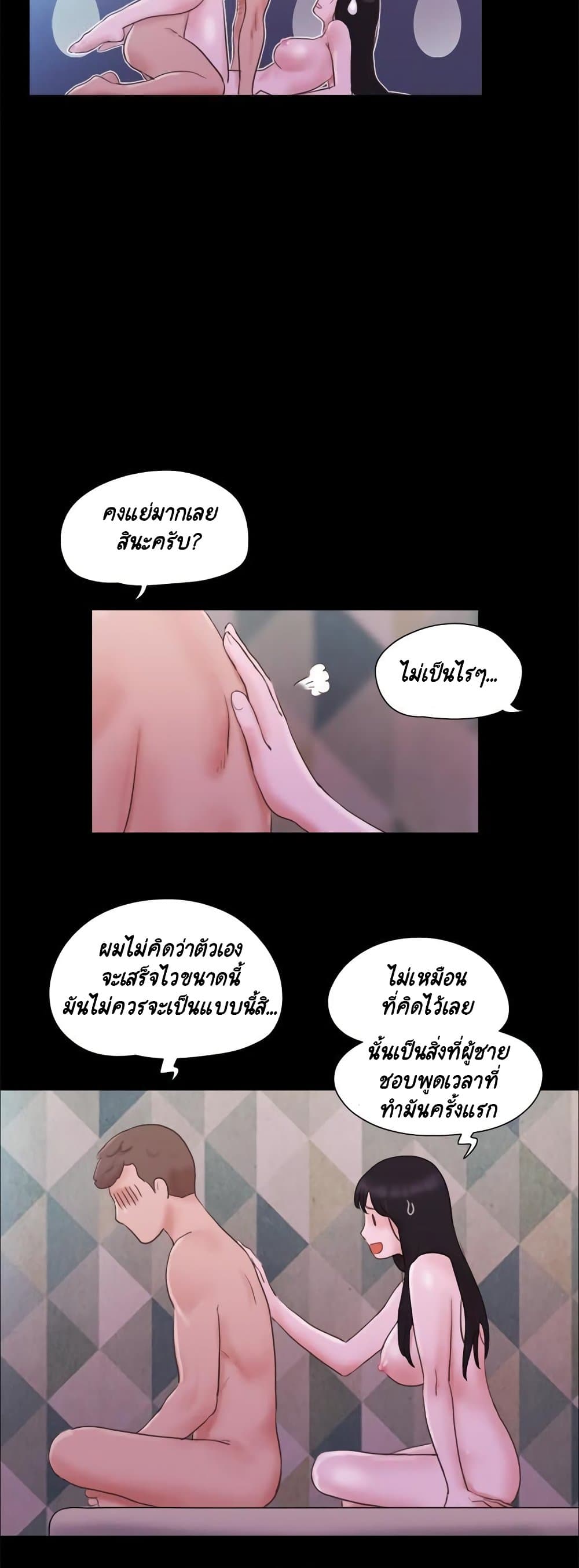 Everything Is Agreed – Everything Is Agreed – ตอนที่ 54 หน้า 6