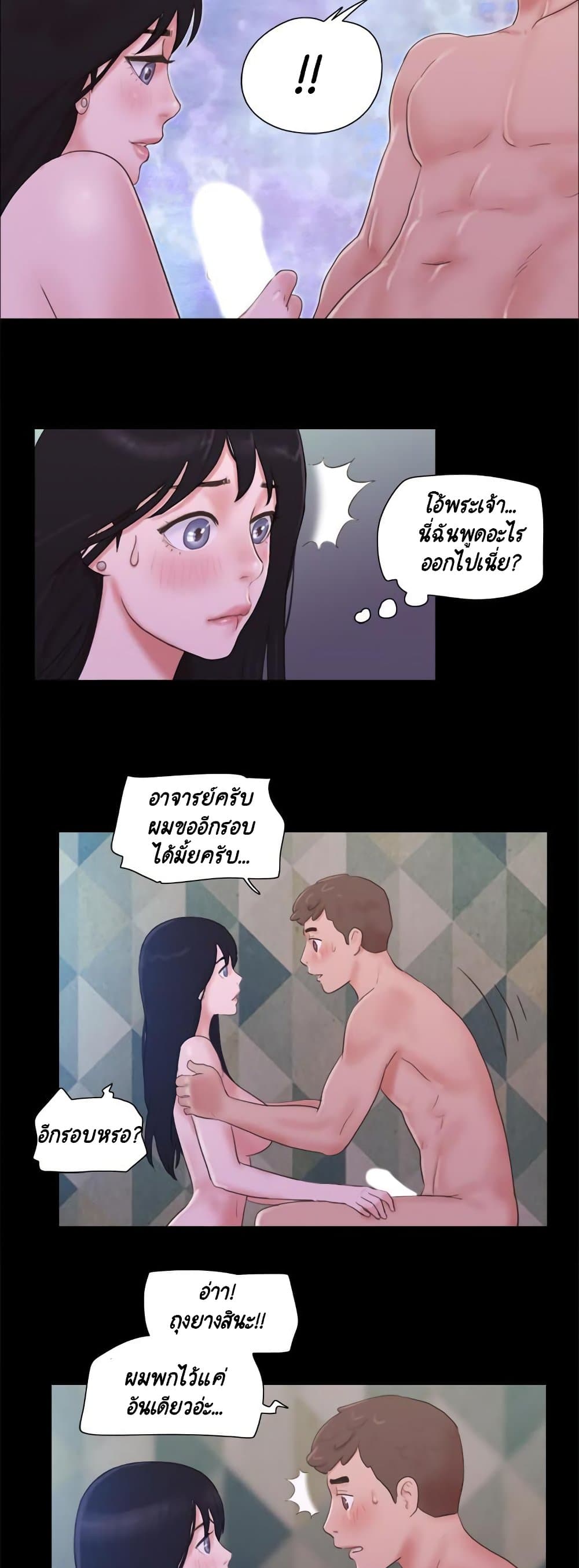 Everything Is Agreed – Everything Is Agreed – ตอนที่ 54 หน้า 11