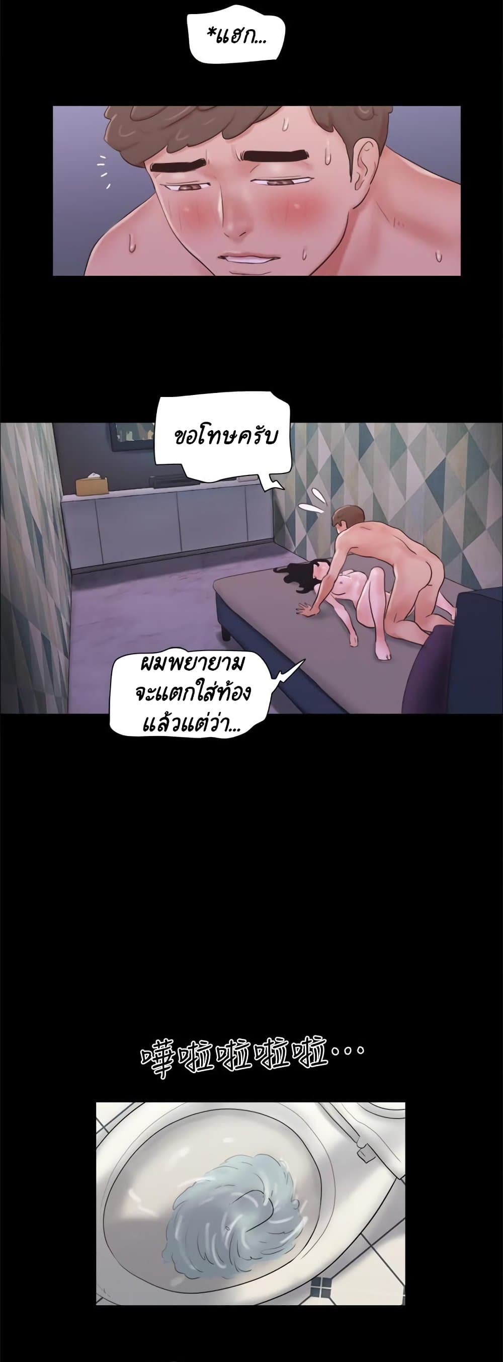 Everything Is Agreed – Everything Is Agreed – ตอนที่ 54 หน้า 21