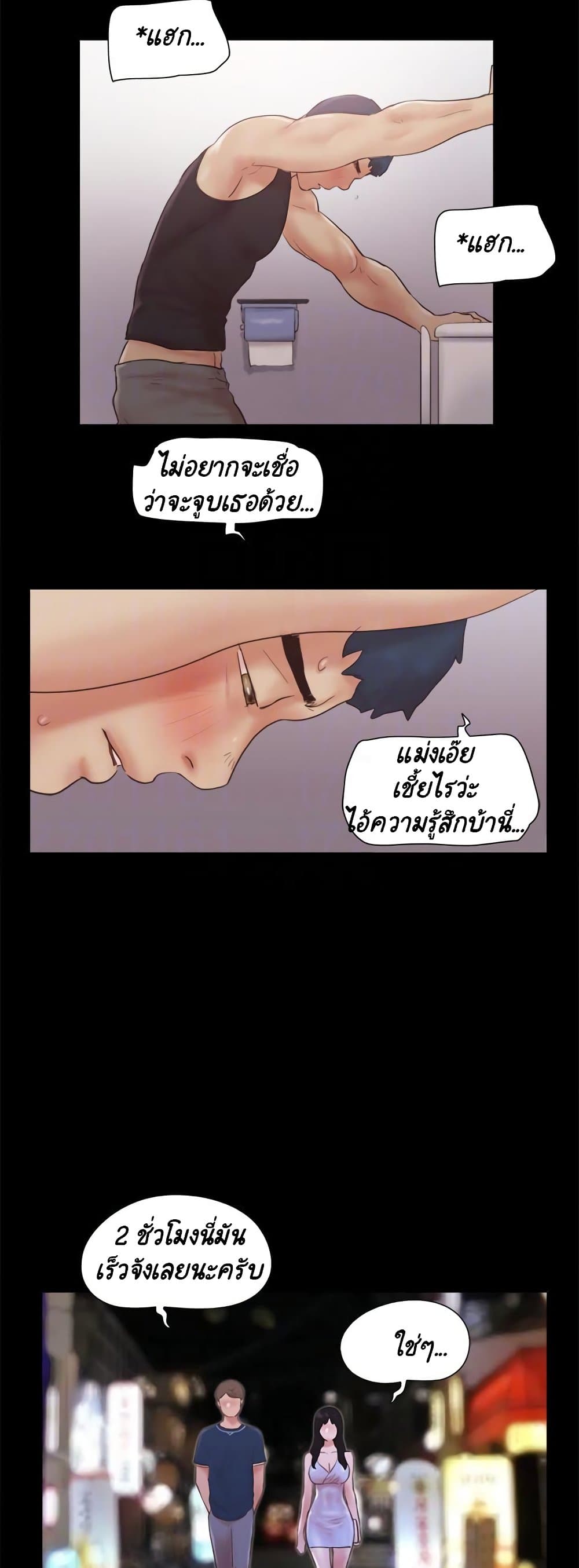 Everything Is Agreed – Everything Is Agreed – ตอนที่ 54 หน้า 22
