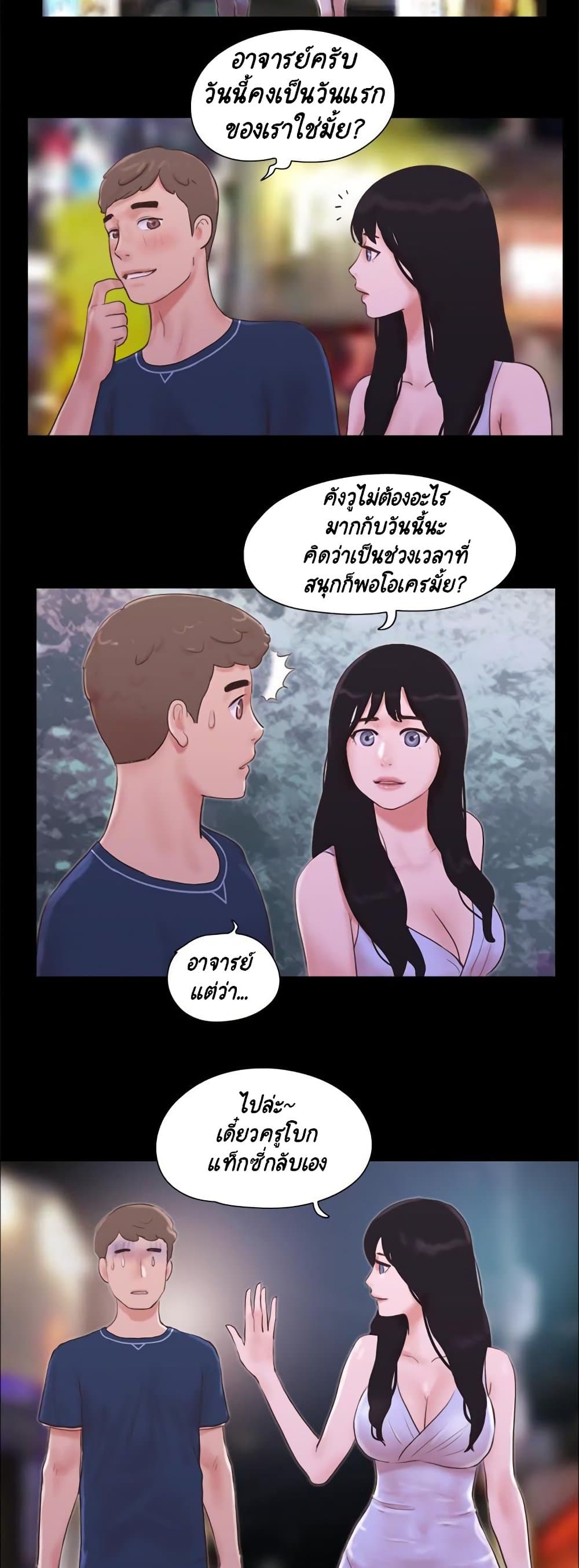Everything Is Agreed – Everything Is Agreed – ตอนที่ 54 หน้า 23
