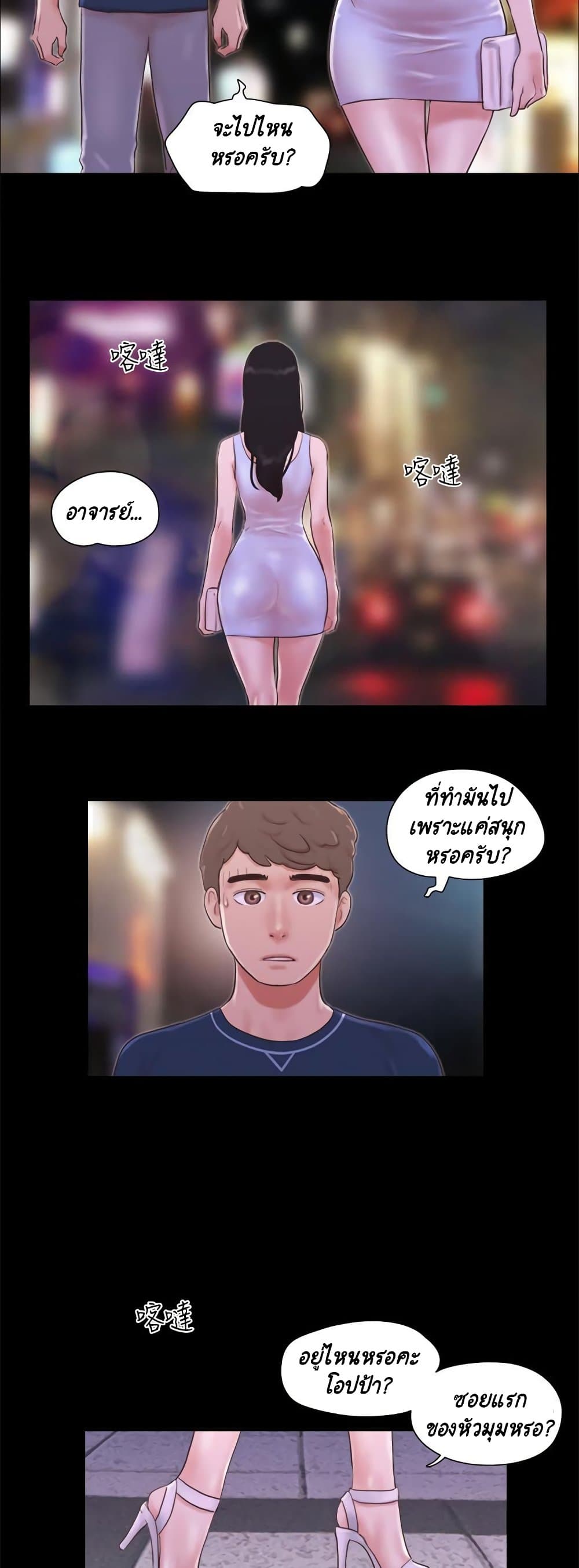 Everything Is Agreed – Everything Is Agreed – ตอนที่ 54 หน้า 24