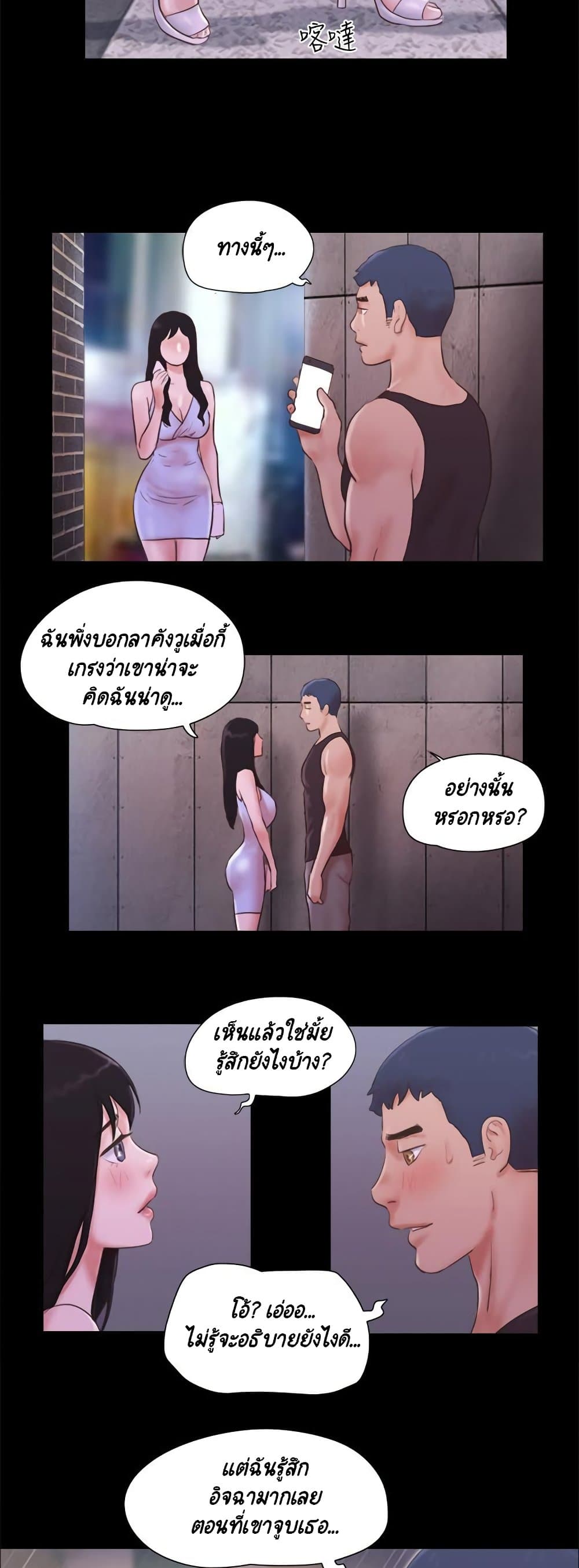 Everything Is Agreed – Everything Is Agreed – ตอนที่ 54 หน้า 25