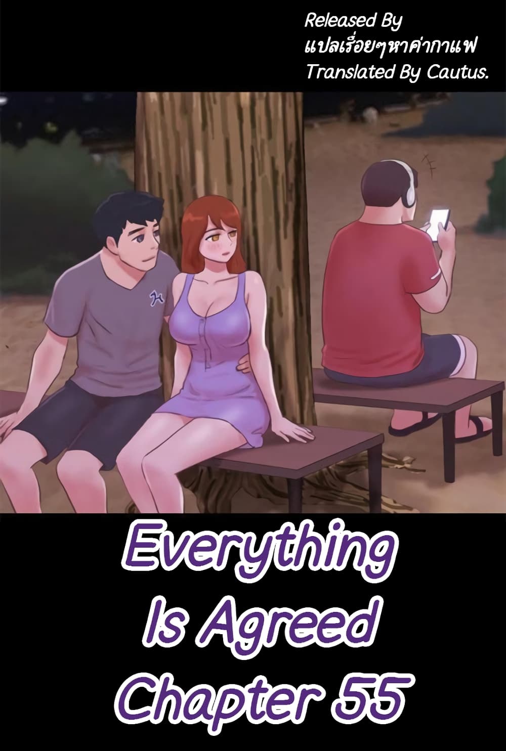 Everything Is Agreed – Everything Is Agreed – ตอนที่ 55 หน้า 2