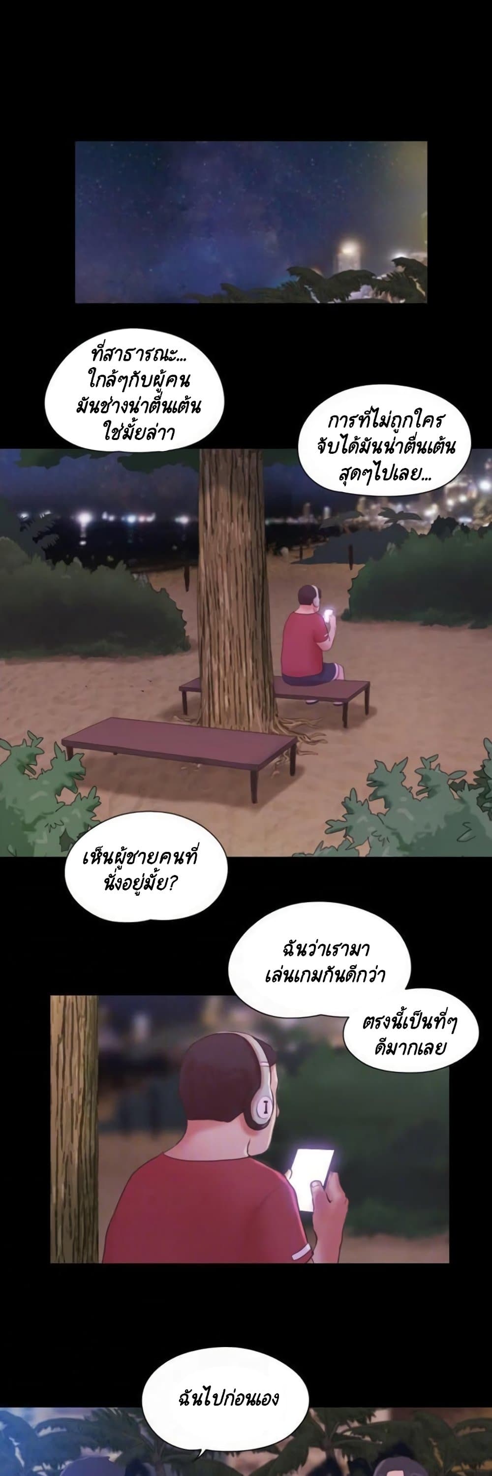 Everything Is Agreed – Everything Is Agreed – ตอนที่ 55 หน้า 3