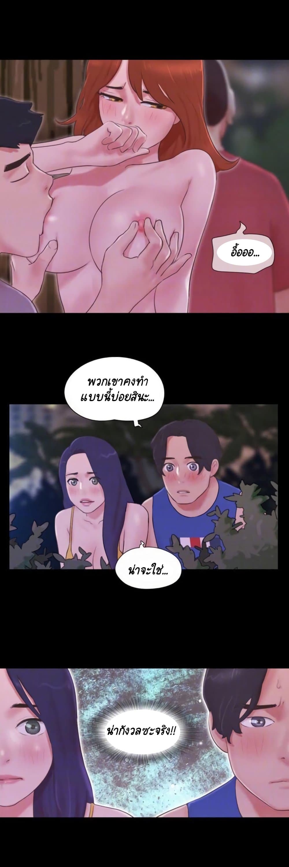 Everything Is Agreed – Everything Is Agreed – ตอนที่ 55 หน้า 6