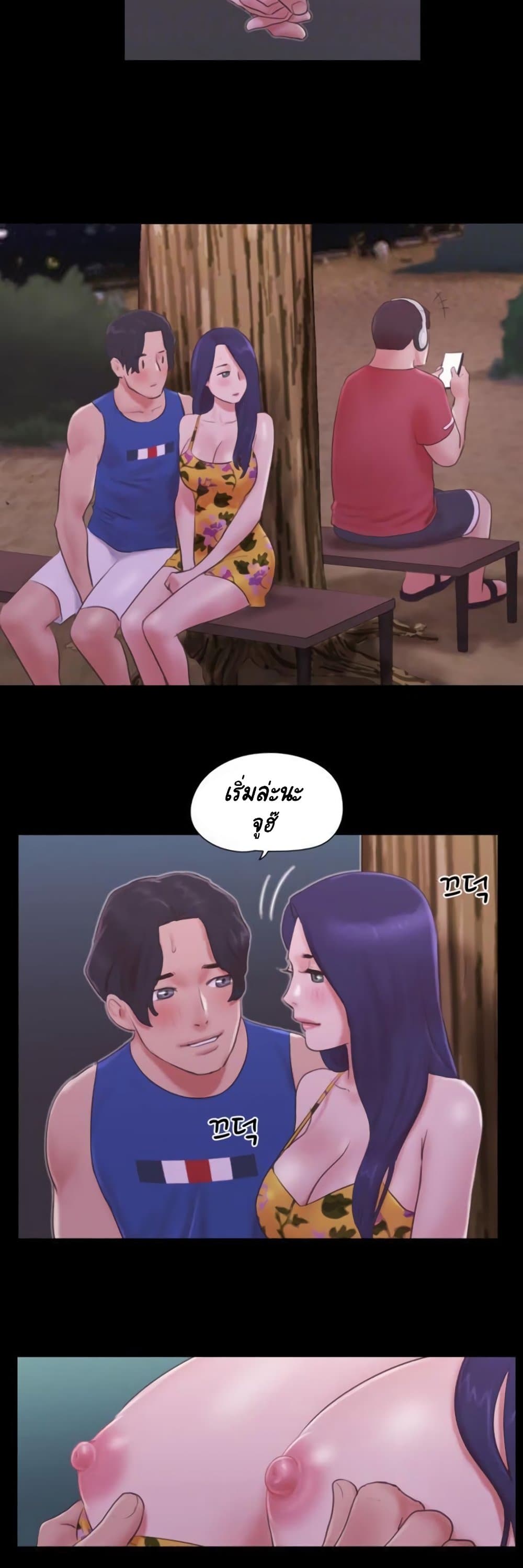 Everything Is Agreed – Everything Is Agreed – ตอนที่ 55 หน้า 8