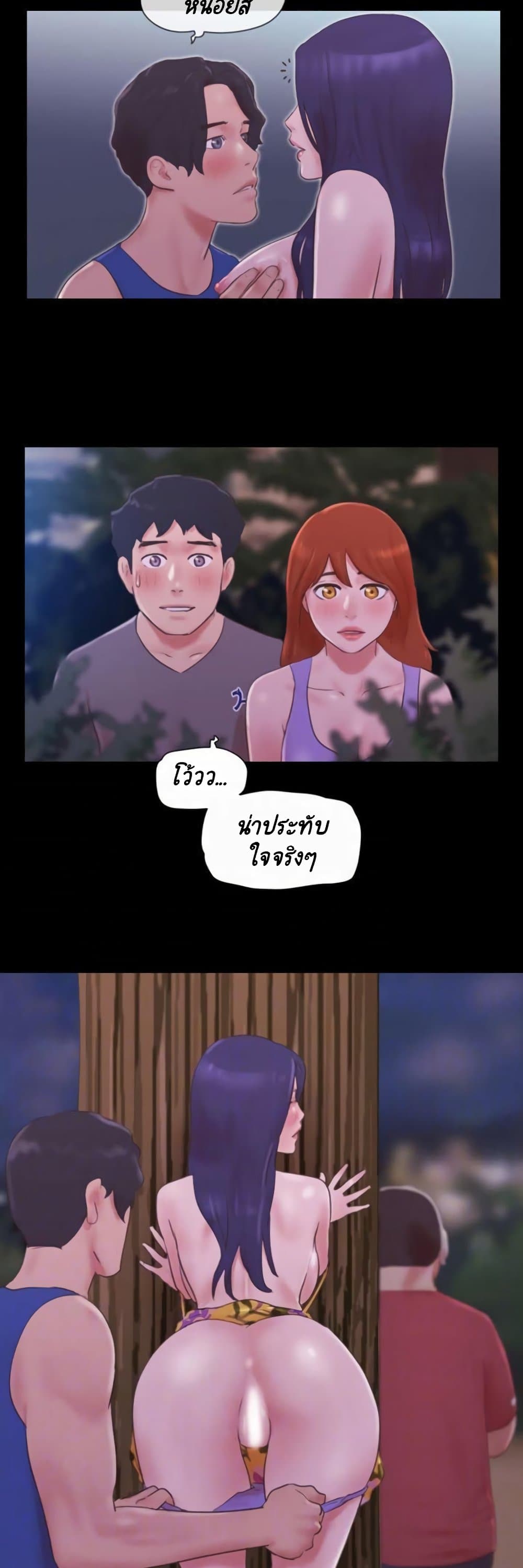 Everything Is Agreed – Everything Is Agreed – ตอนที่ 55 หน้า 10