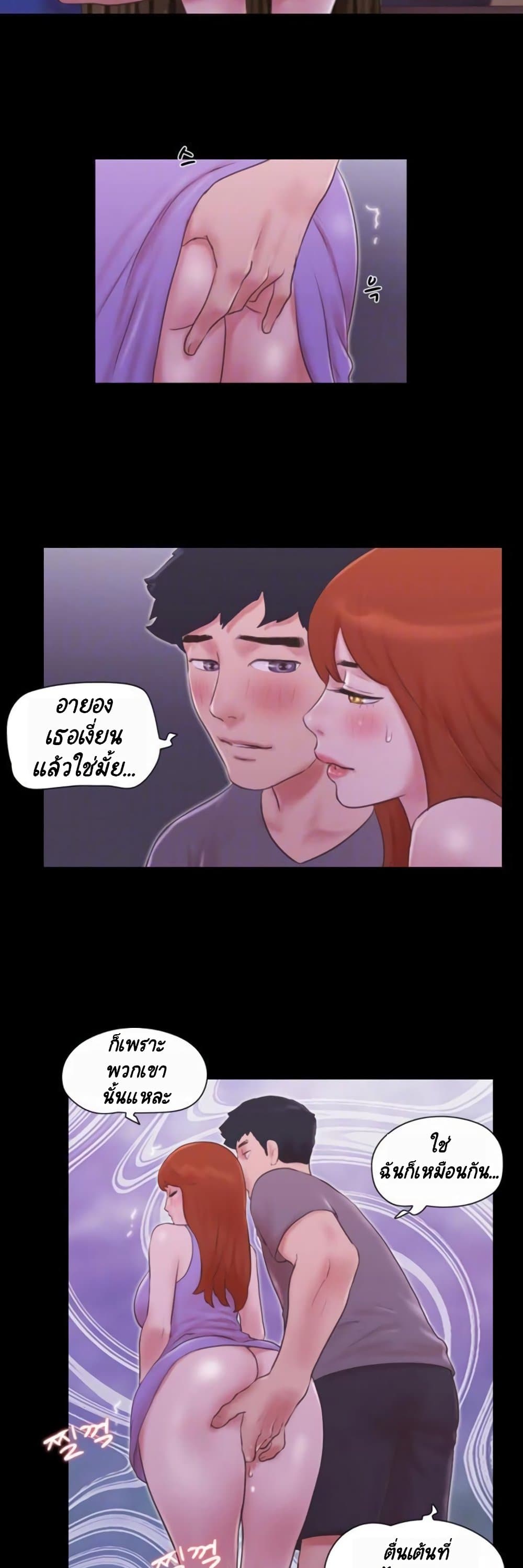 Everything Is Agreed – Everything Is Agreed – ตอนที่ 55 หน้า 11