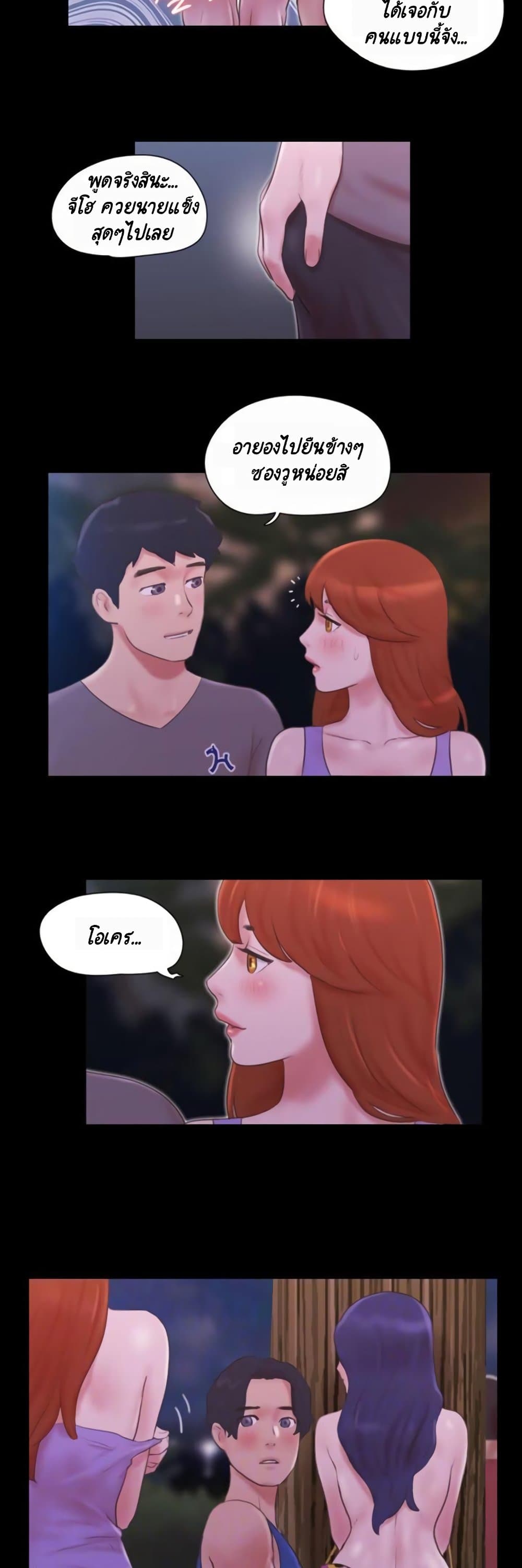 Everything Is Agreed – Everything Is Agreed – ตอนที่ 55 หน้า 12