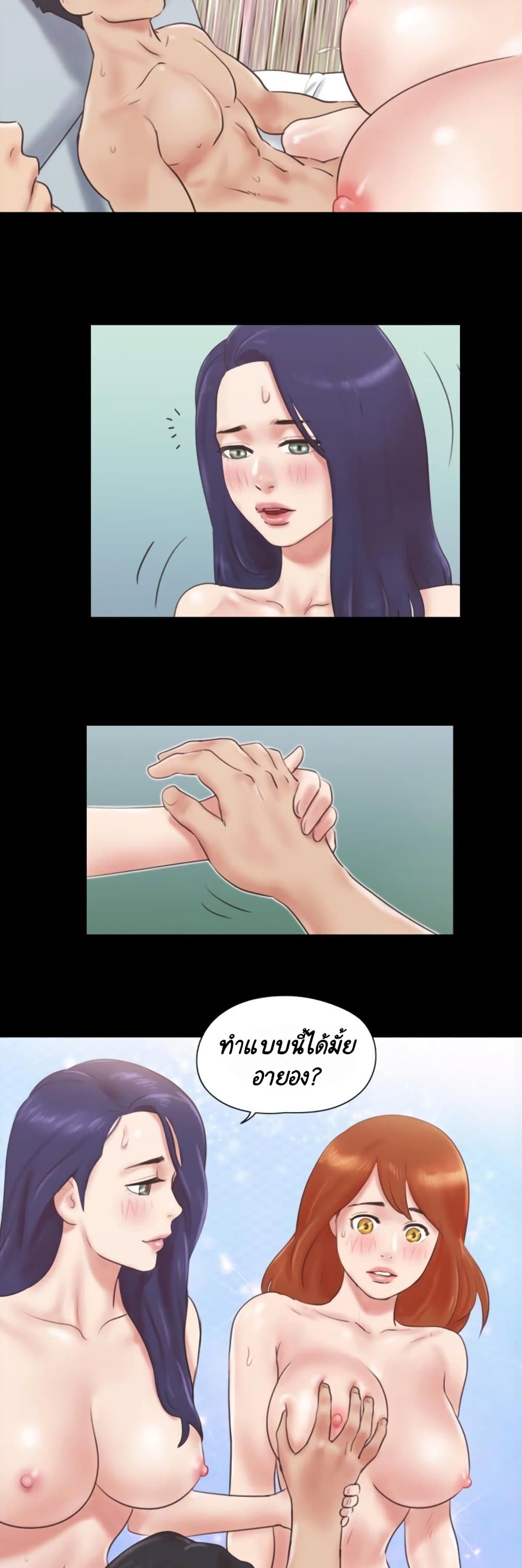 Everything Is Agreed – Everything Is Agreed – ตอนที่ 55 หน้า 26
