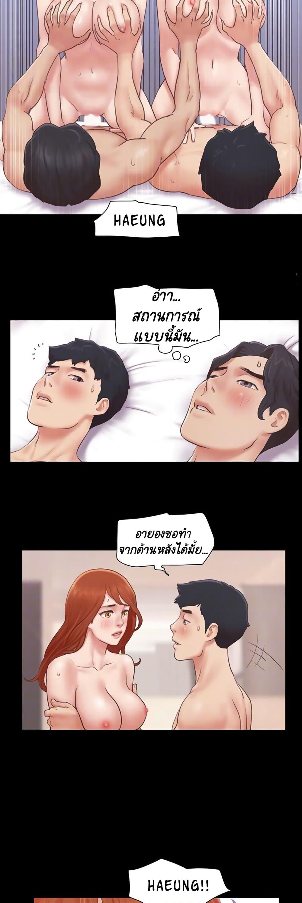 Everything Is Agreed – Everything Is Agreed – ตอนที่ 56 หน้า 6