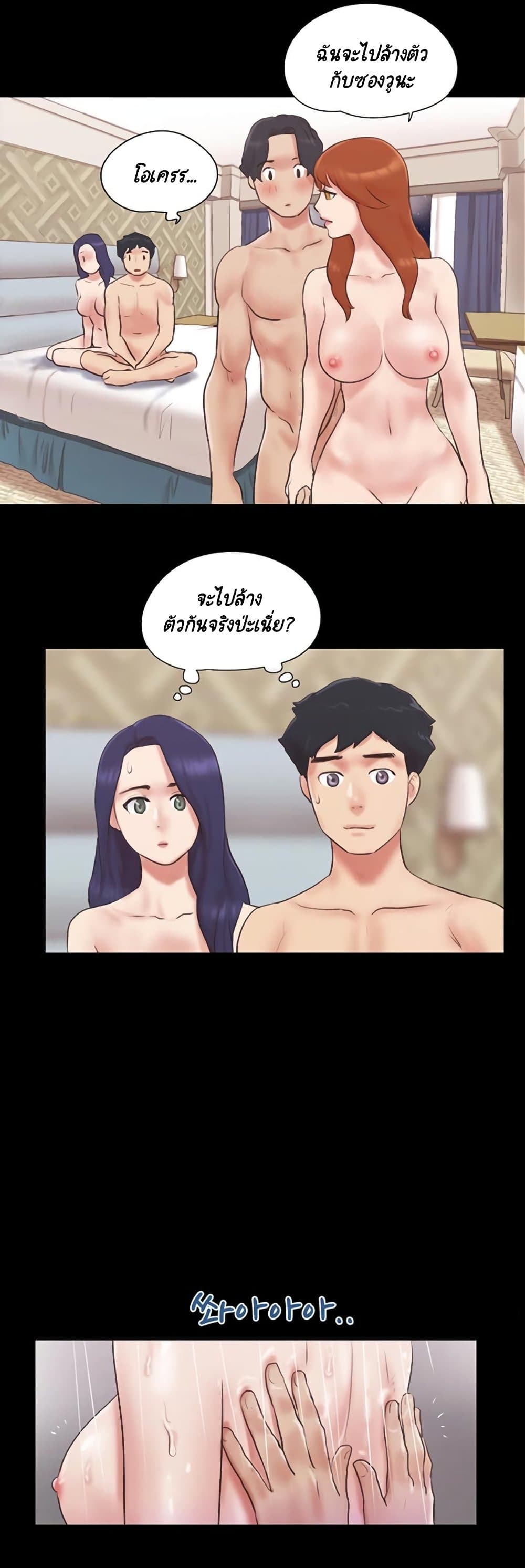 Everything Is Agreed – Everything Is Agreed – ตอนที่ 56 หน้า 17