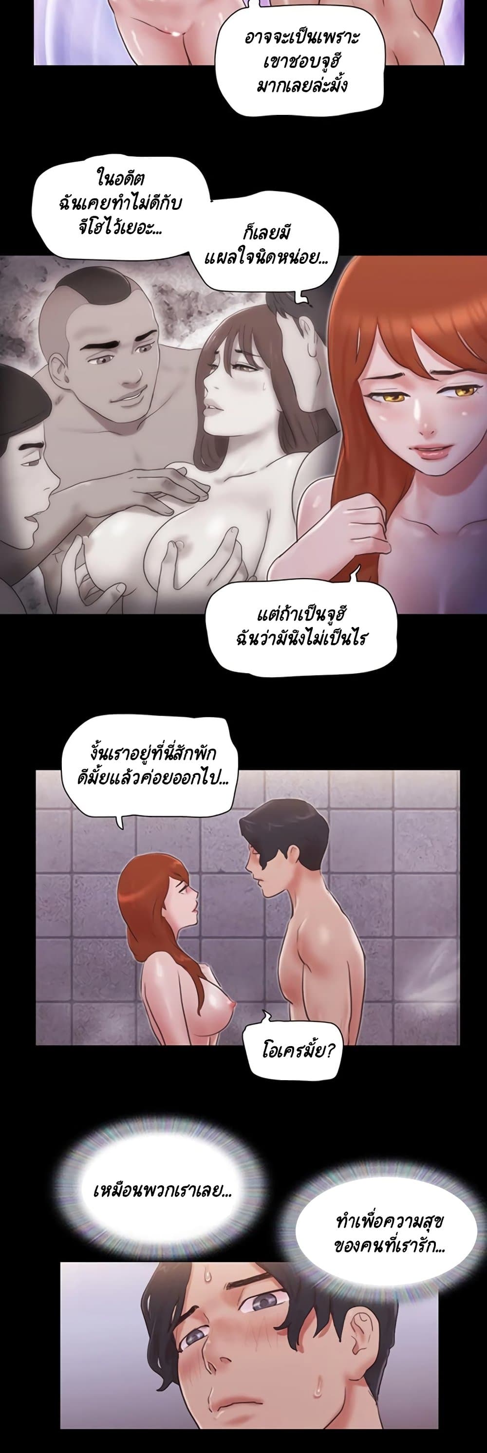 Everything Is Agreed – Everything Is Agreed – ตอนที่ 56 หน้า 20