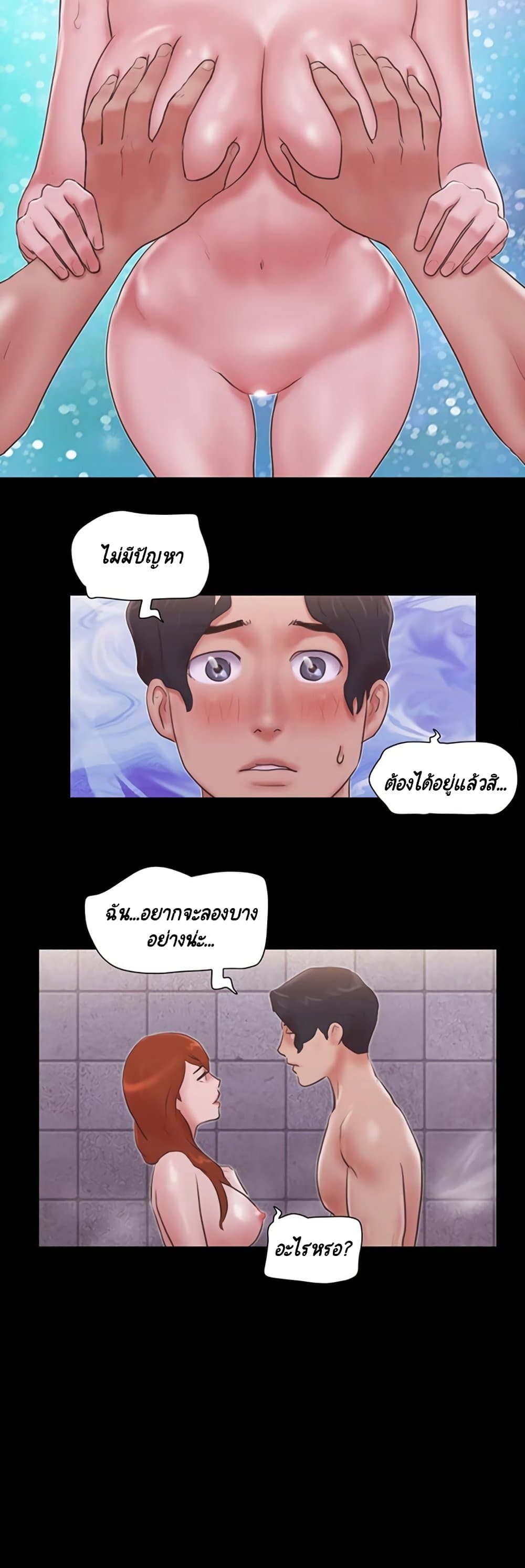 Everything Is Agreed – Everything Is Agreed – ตอนที่ 56 หน้า 22