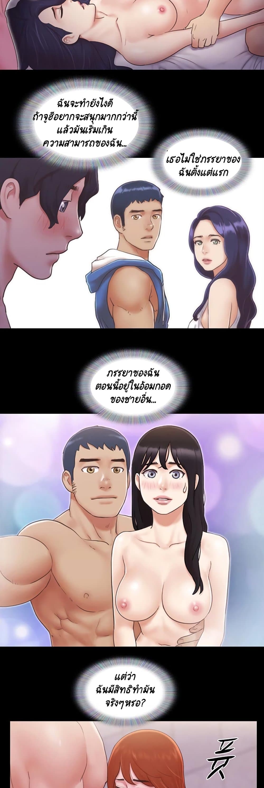 Everything Is Agreed – Everything Is Agreed – ตอนที่ 56 หน้า 24