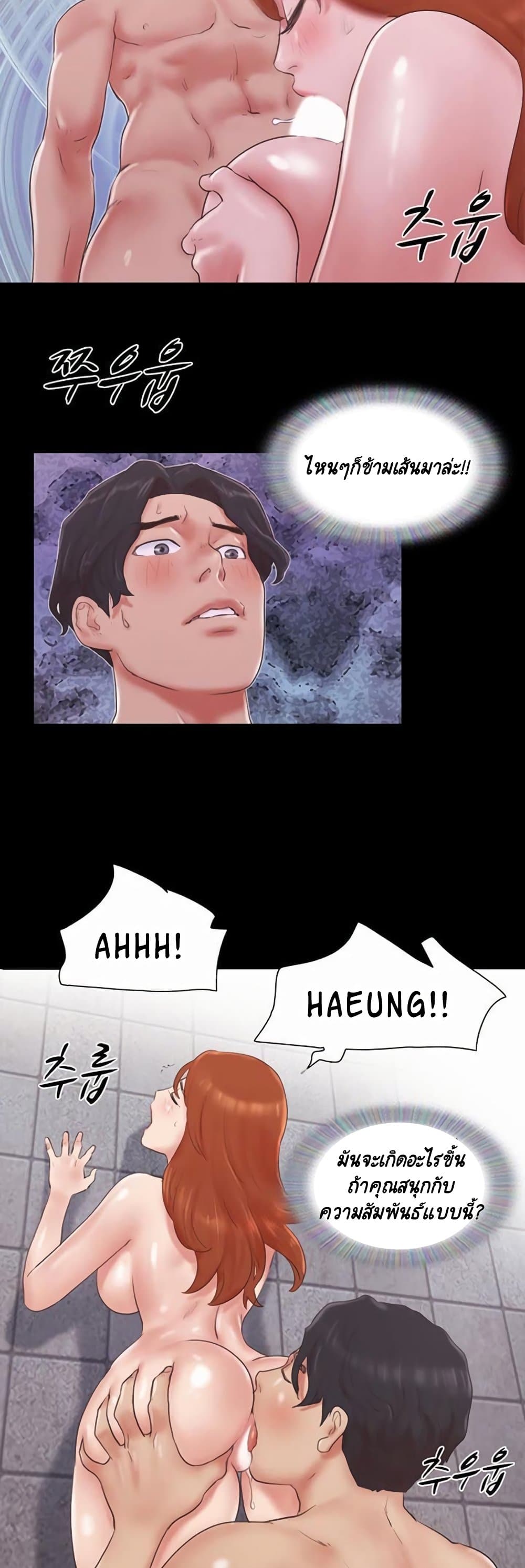Everything Is Agreed – Everything Is Agreed – ตอนที่ 56 หน้า 26