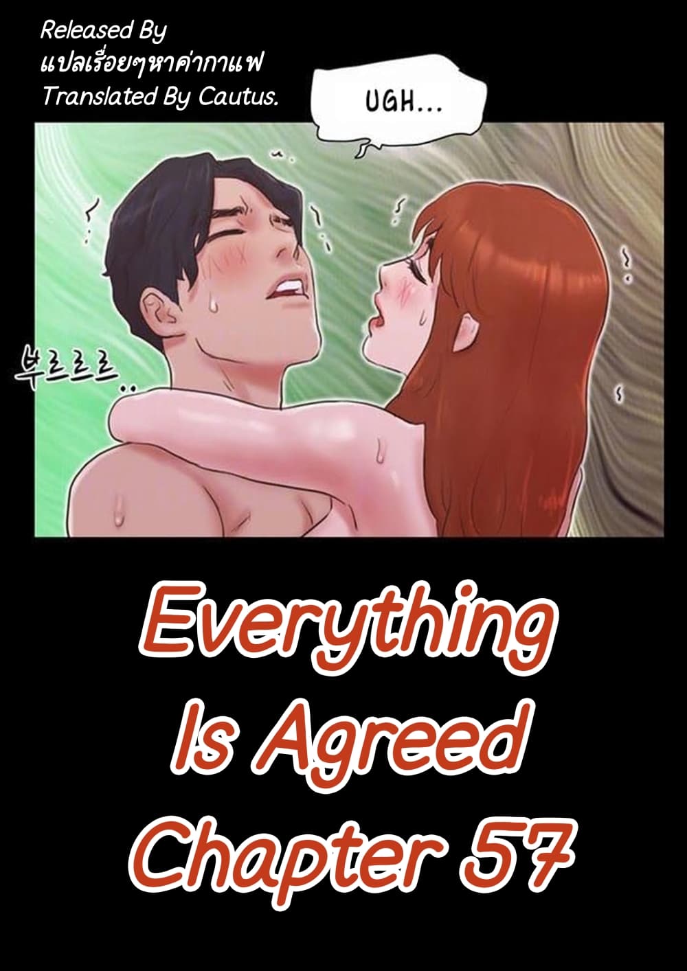 Everything Is Agreed – Everything Is Agreed – ตอนที่ 57 หน้า 1