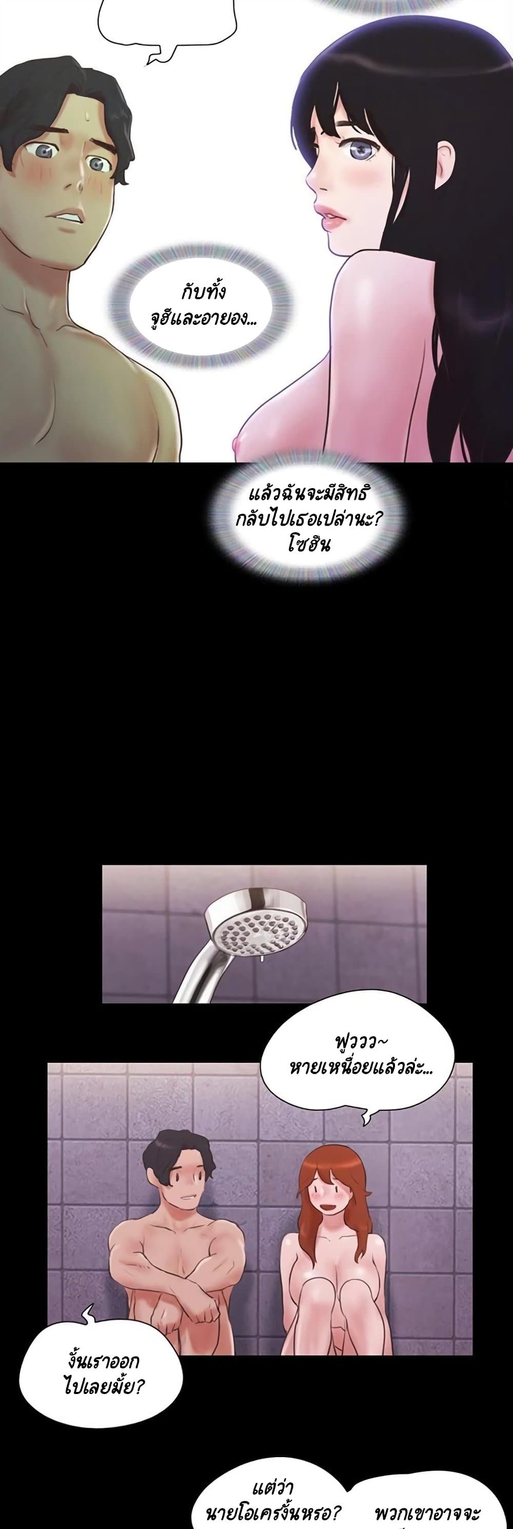 Everything Is Agreed – Everything Is Agreed – ตอนที่ 57 หน้า 15