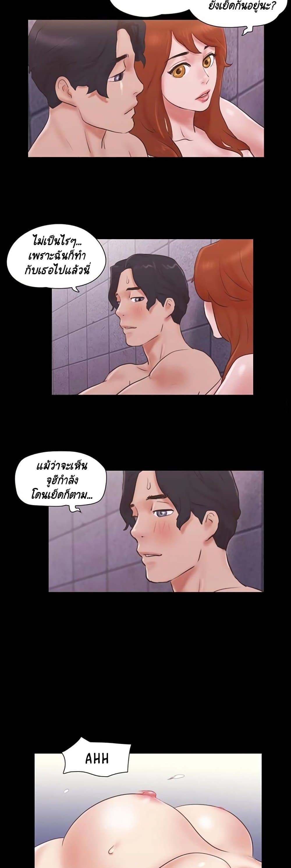 Everything Is Agreed – Everything Is Agreed – ตอนที่ 57 หน้า 16