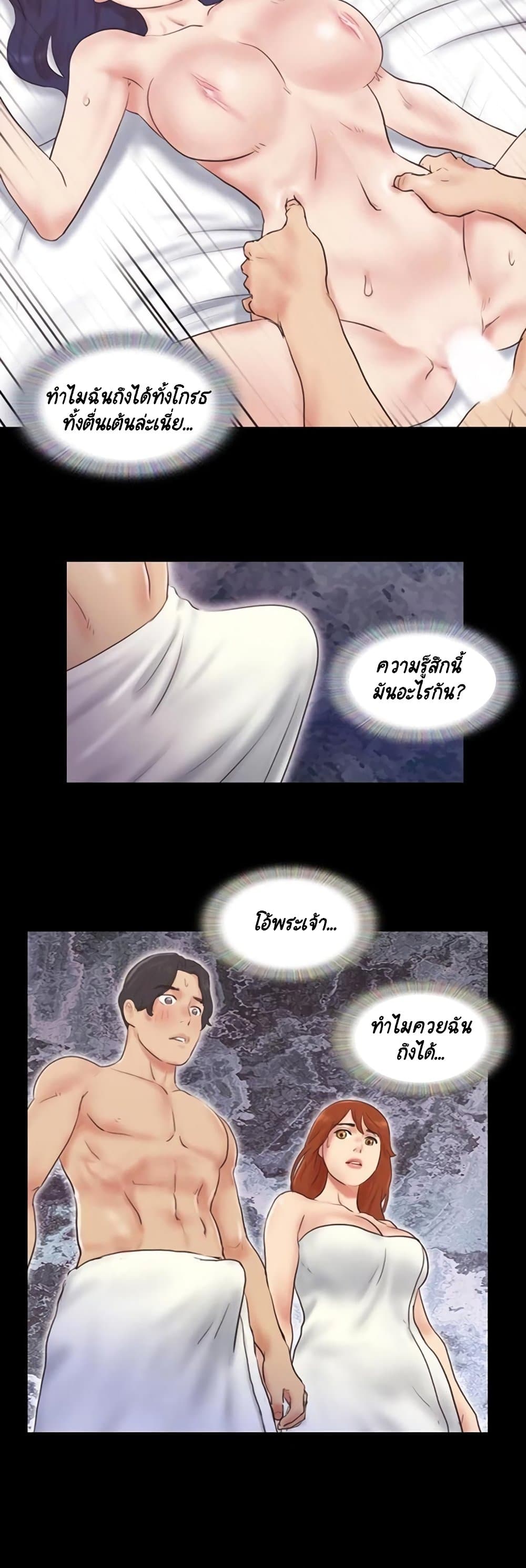 Everything Is Agreed – Everything Is Agreed – ตอนที่ 57 หน้า 18
