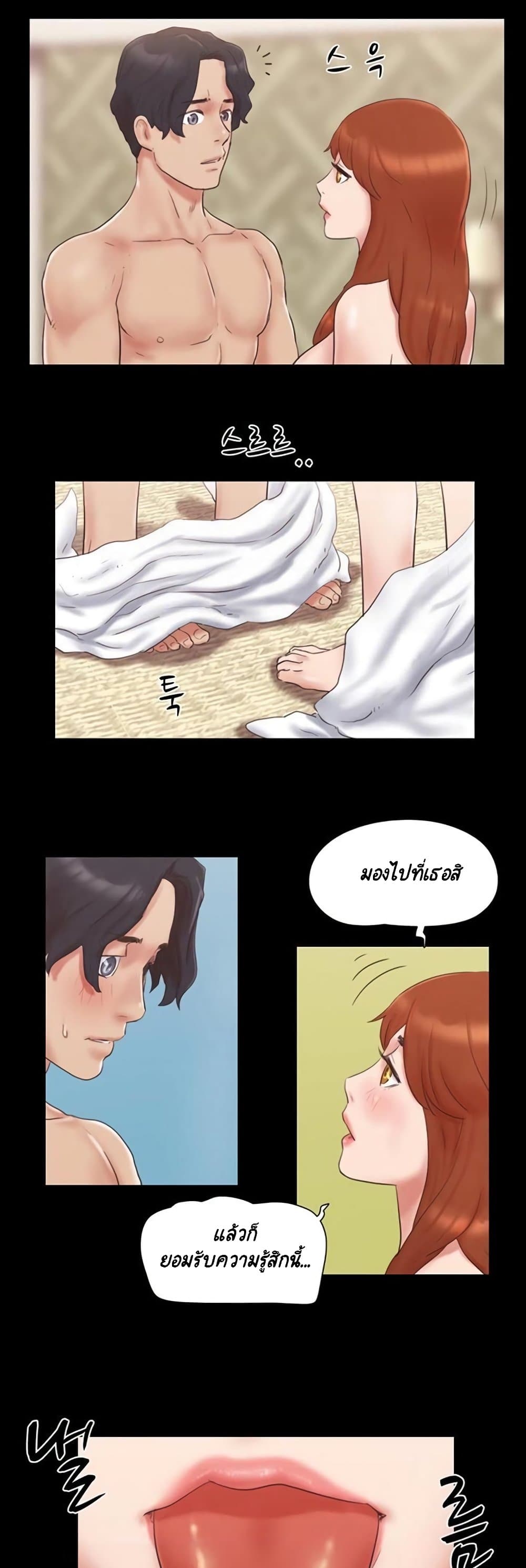Everything Is Agreed – Everything Is Agreed – ตอนที่ 57 หน้า 19