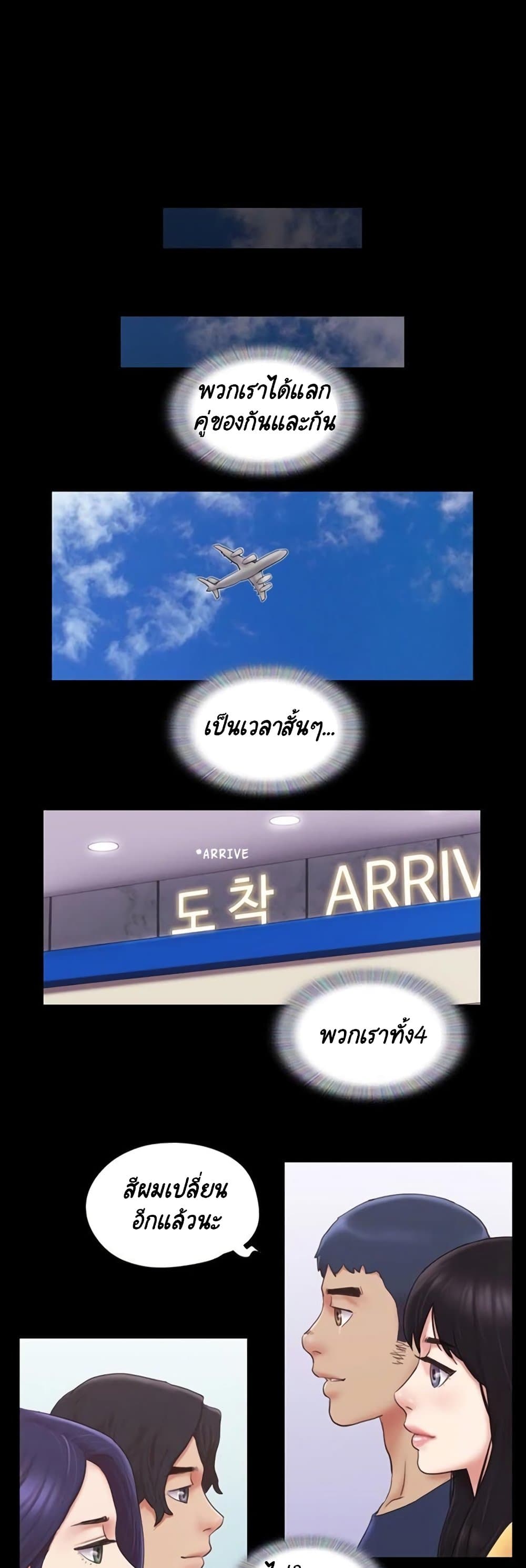 Everything Is Agreed – Everything Is Agreed – ตอนที่ 57 หน้า 26