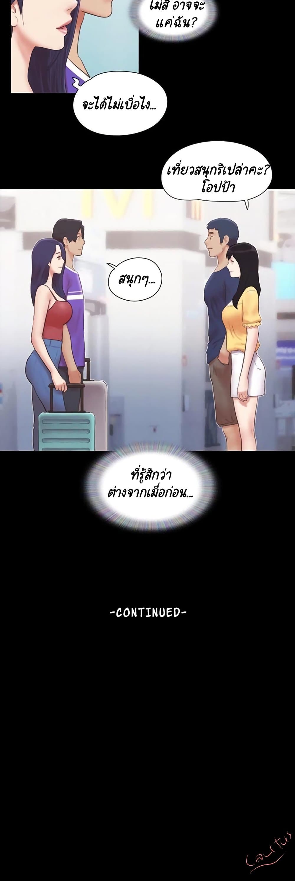 Everything Is Agreed – Everything Is Agreed – ตอนที่ 57 หน้า 27