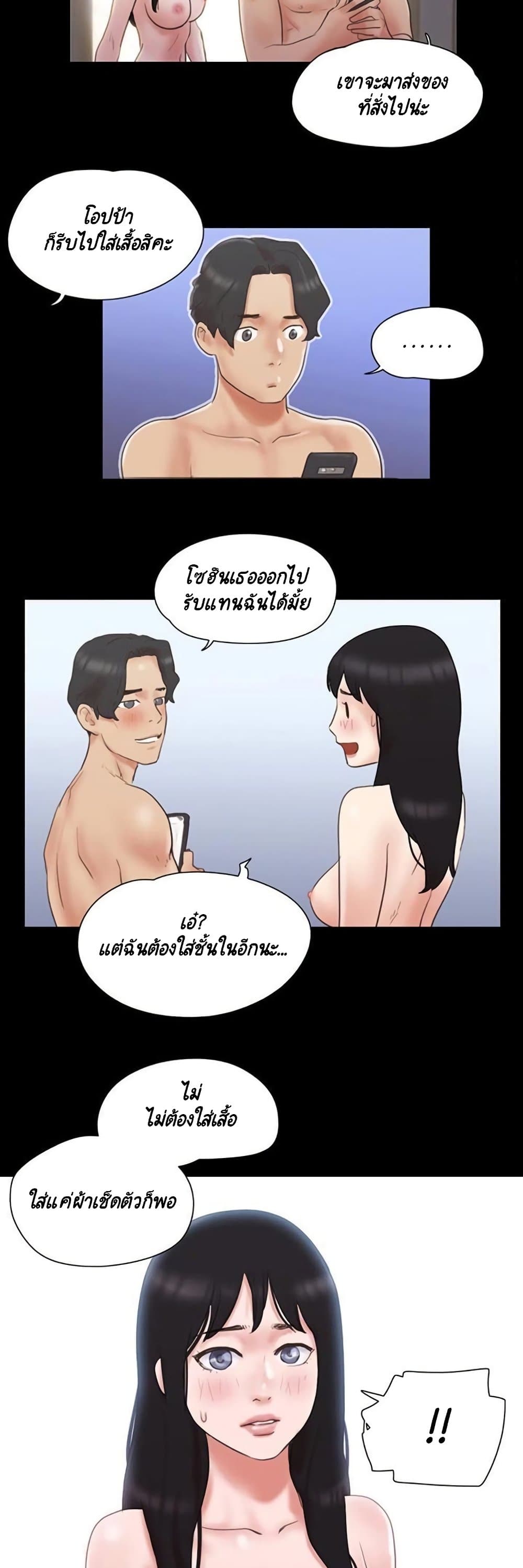 Everything Is Agreed – Everything Is Agreed – ตอนที่ 58 หน้า 4