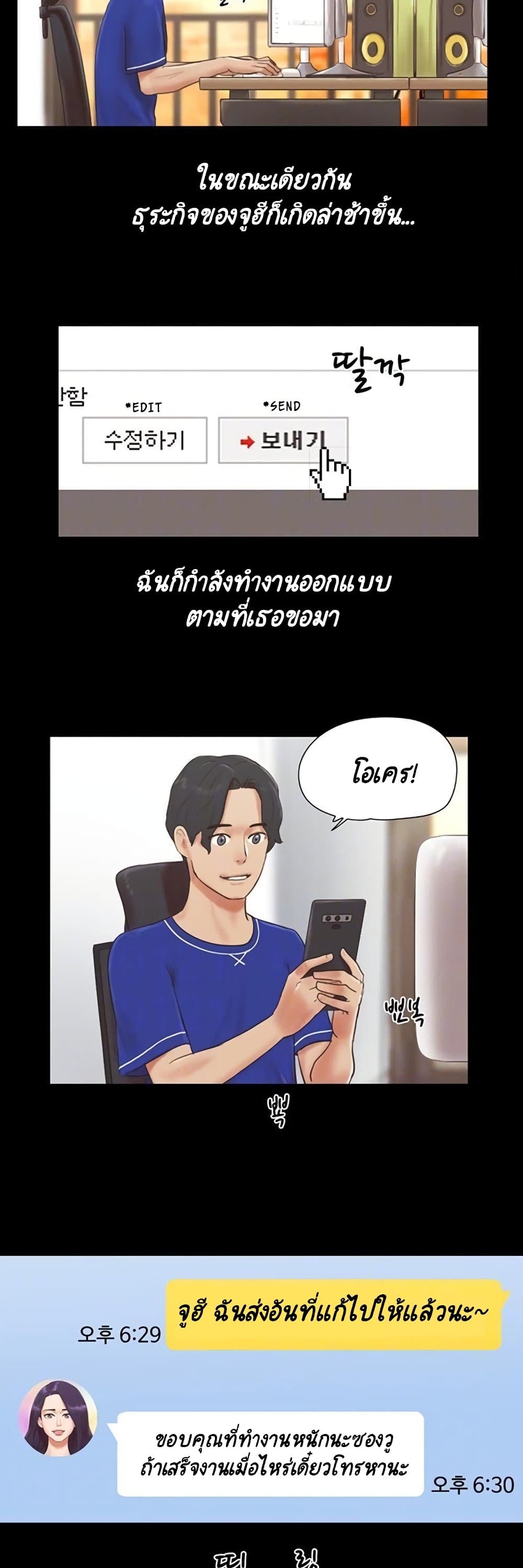 Everything Is Agreed – Everything Is Agreed – ตอนที่ 58 หน้า 6