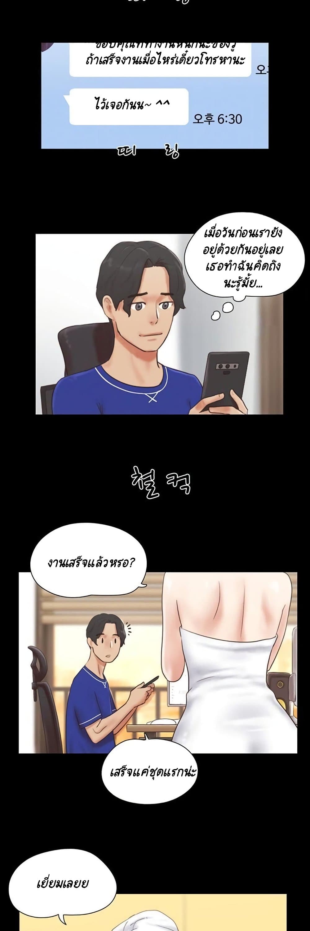 Everything Is Agreed – Everything Is Agreed – ตอนที่ 58 หน้า 7