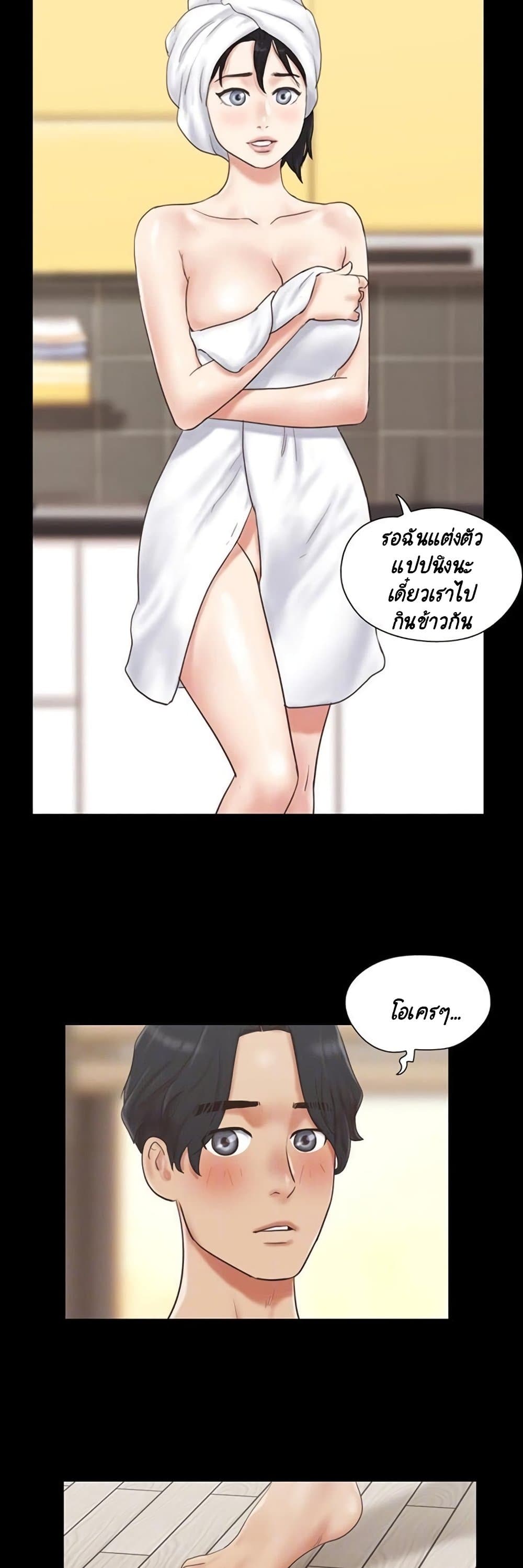 Everything Is Agreed – Everything Is Agreed – ตอนที่ 58 หน้า 8