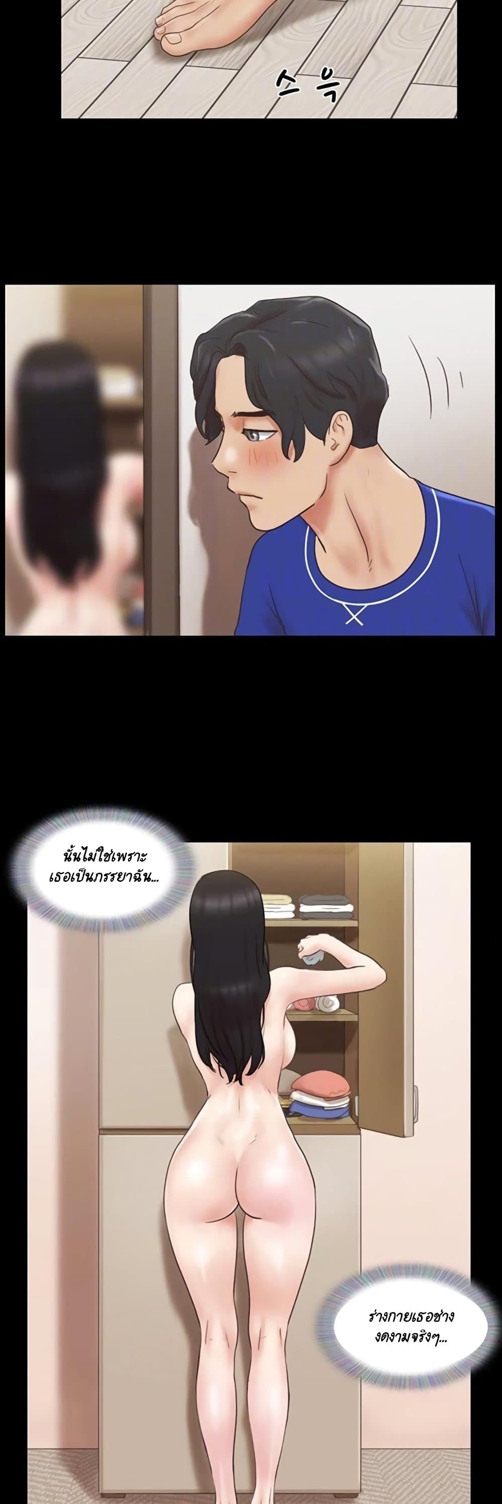 Everything Is Agreed – Everything Is Agreed – ตอนที่ 58 หน้า 9