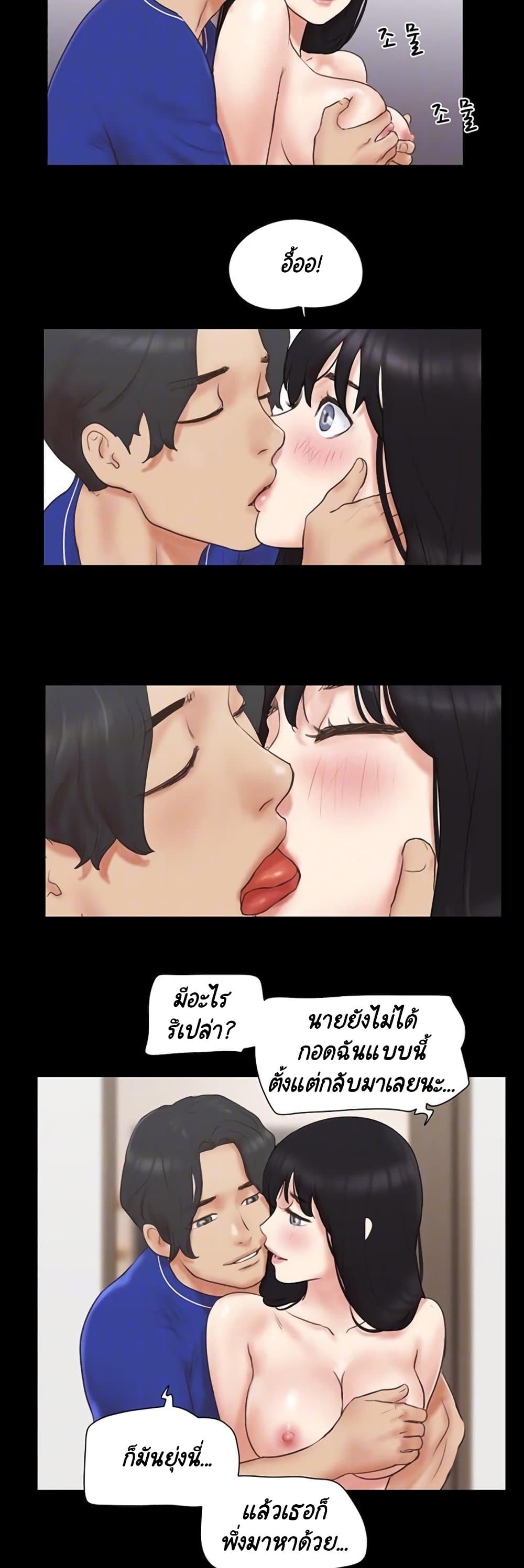 Everything Is Agreed – Everything Is Agreed – ตอนที่ 58 หน้า 12