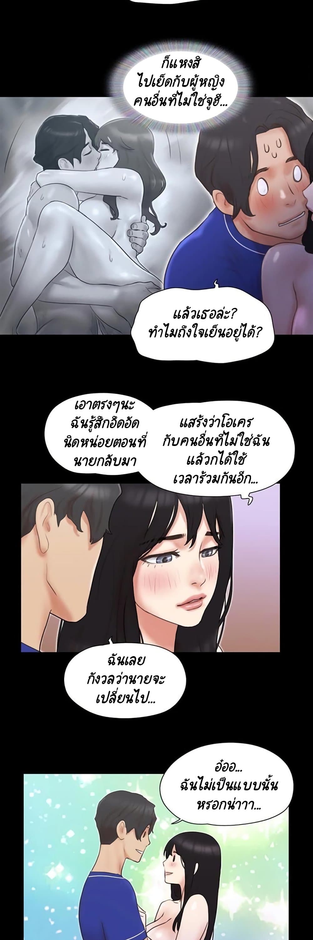 Everything Is Agreed – Everything Is Agreed – ตอนที่ 58 หน้า 13