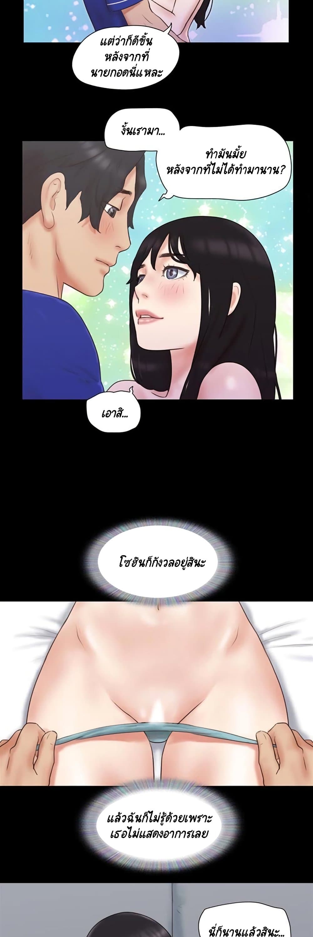 Everything Is Agreed – Everything Is Agreed – ตอนที่ 58 หน้า 14