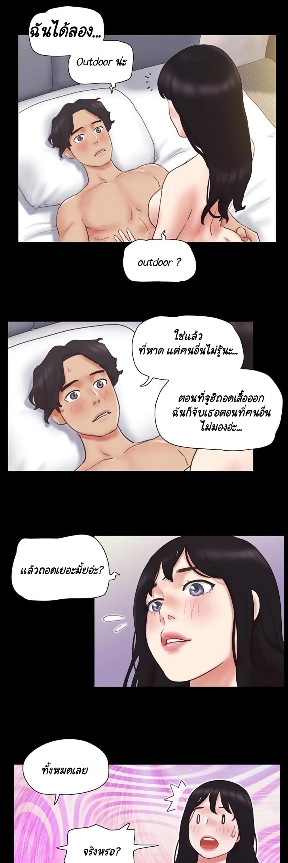 Everything Is Agreed – Everything Is Agreed – ตอนที่ 58 หน้า 24